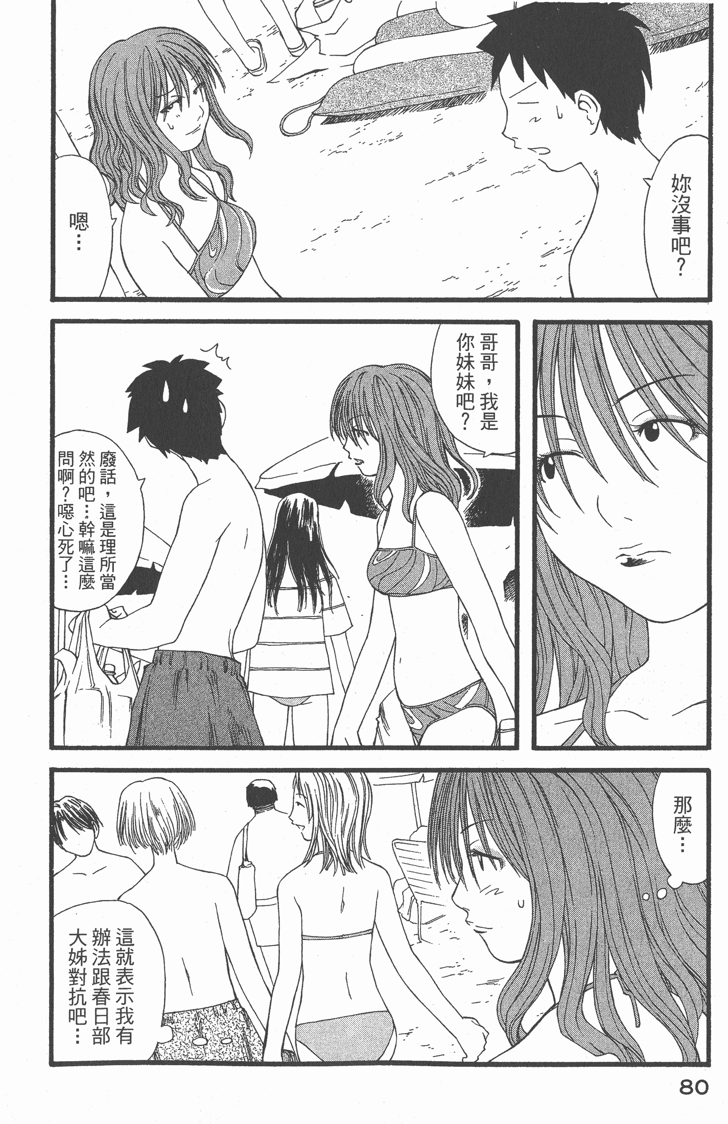 Page 81