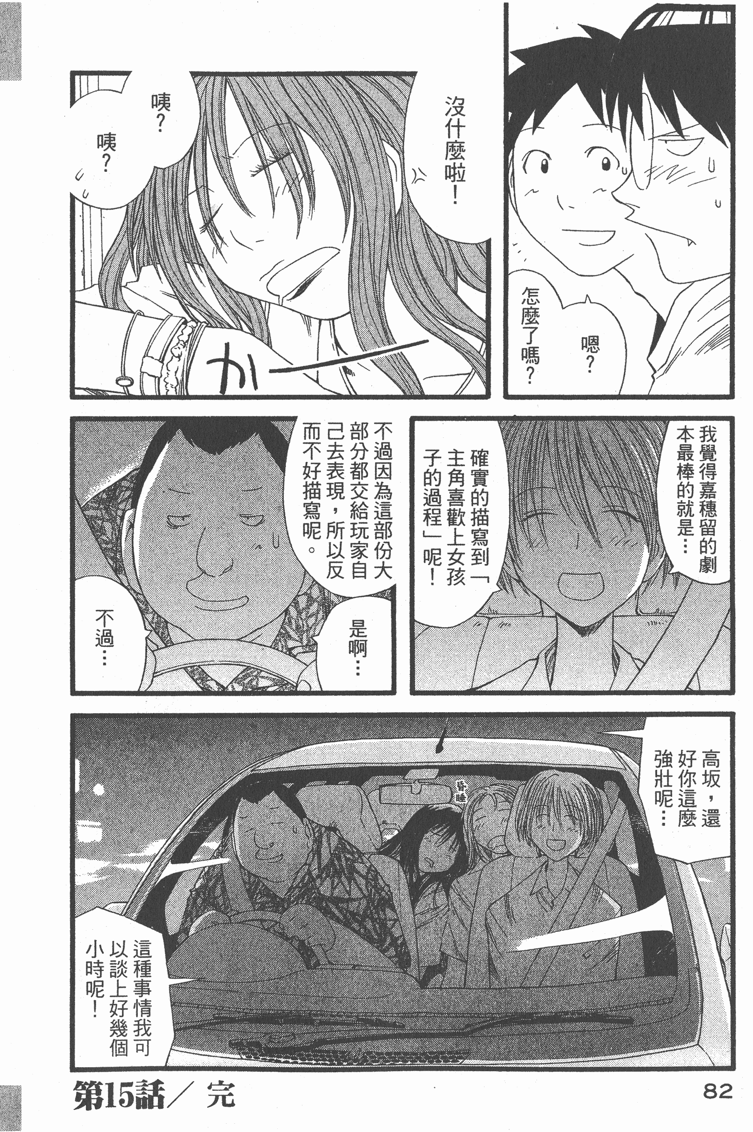 Page 83