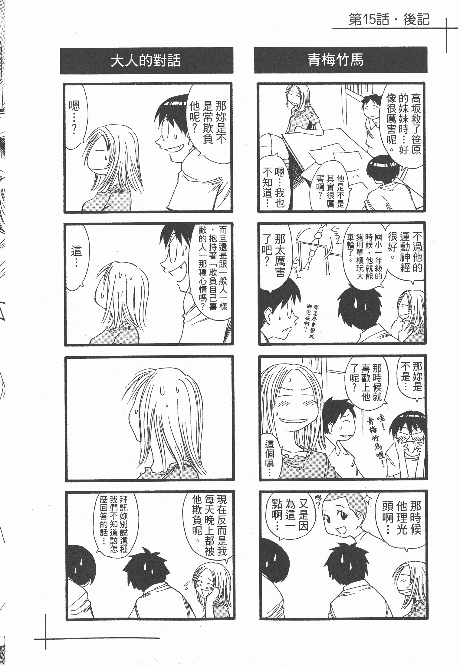 Page 85