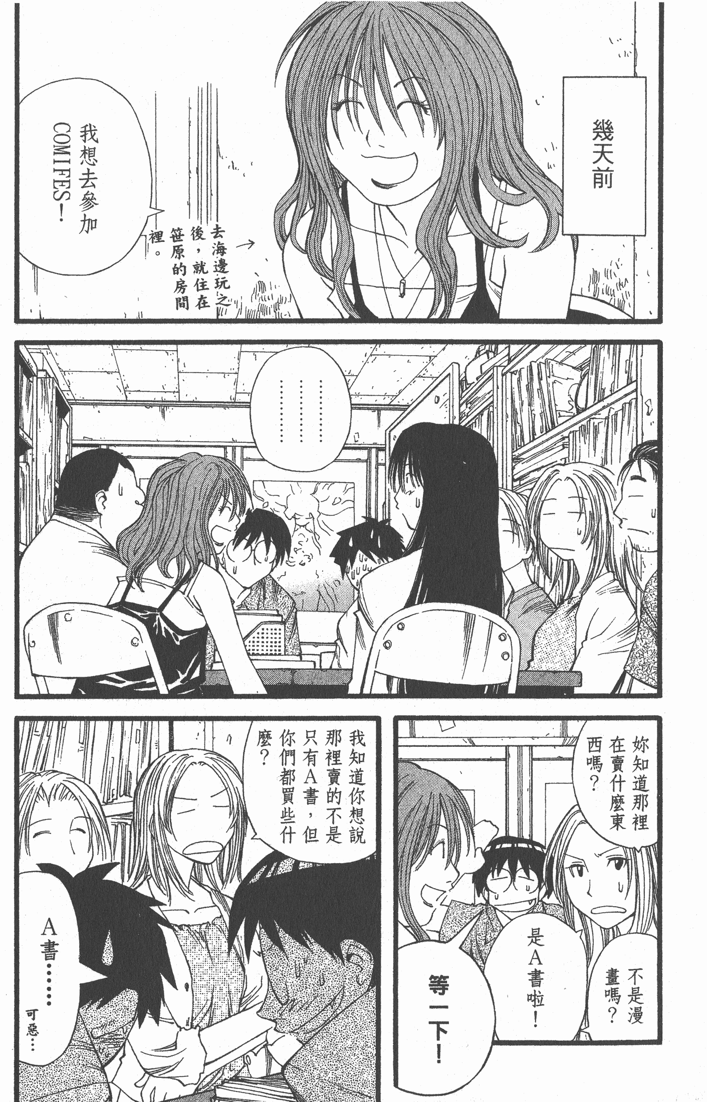 Page 88