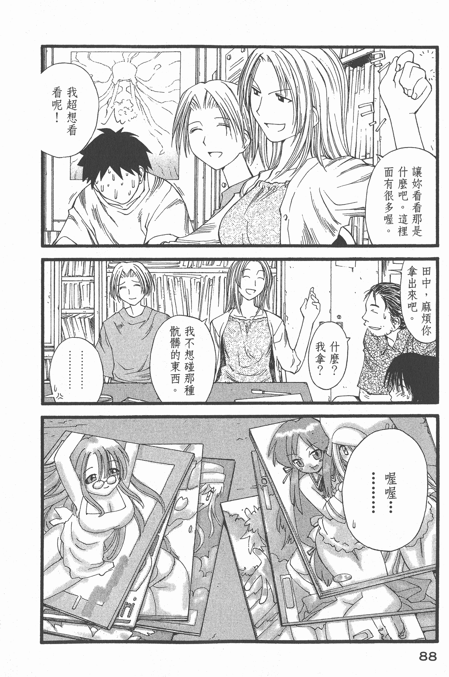 Page 89
