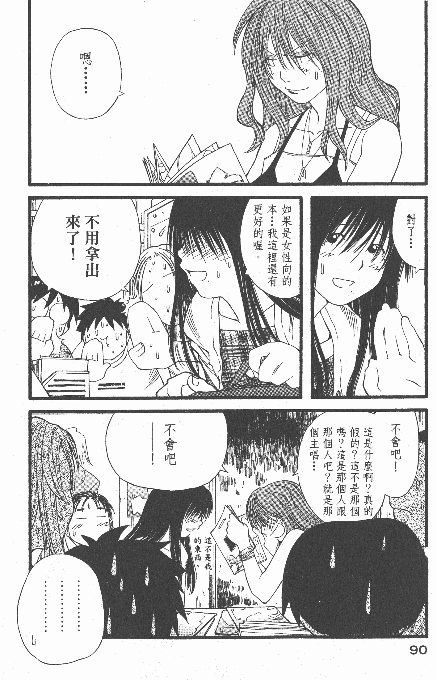 Page 91
