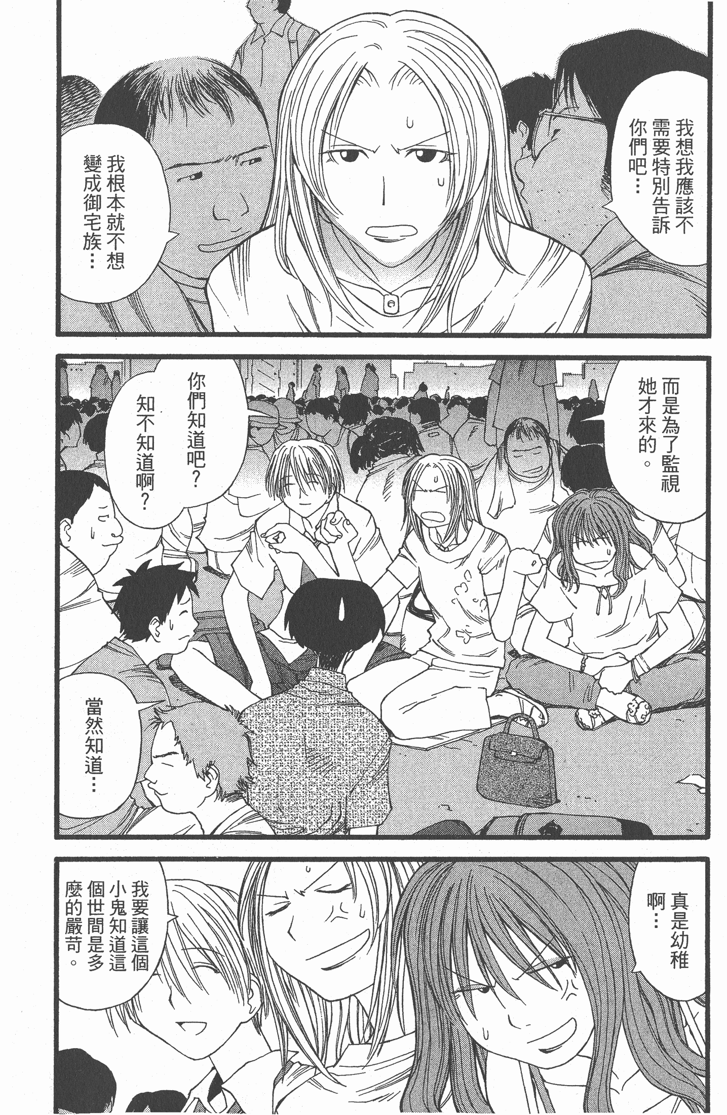 Page 93
