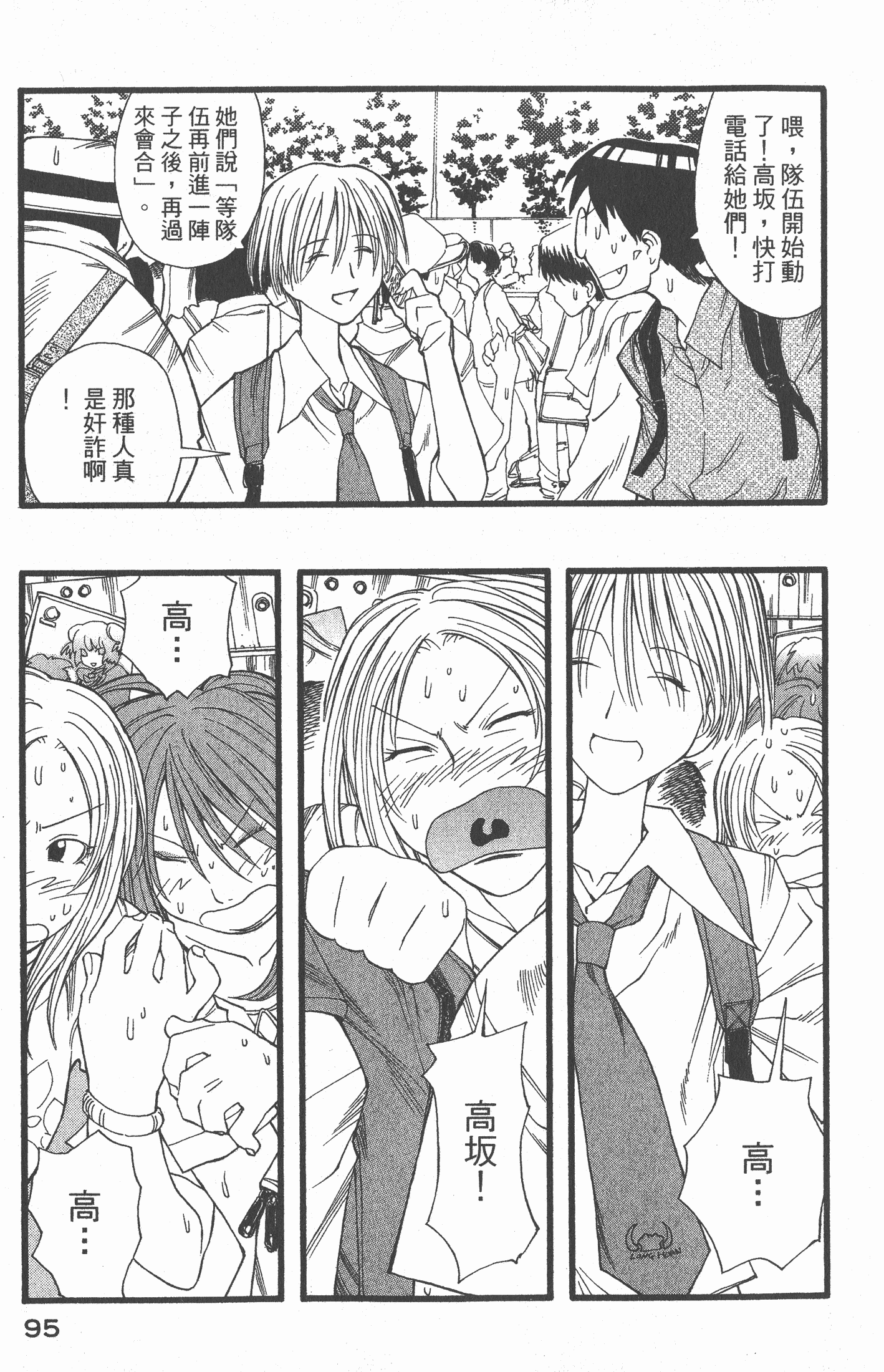 Page 96