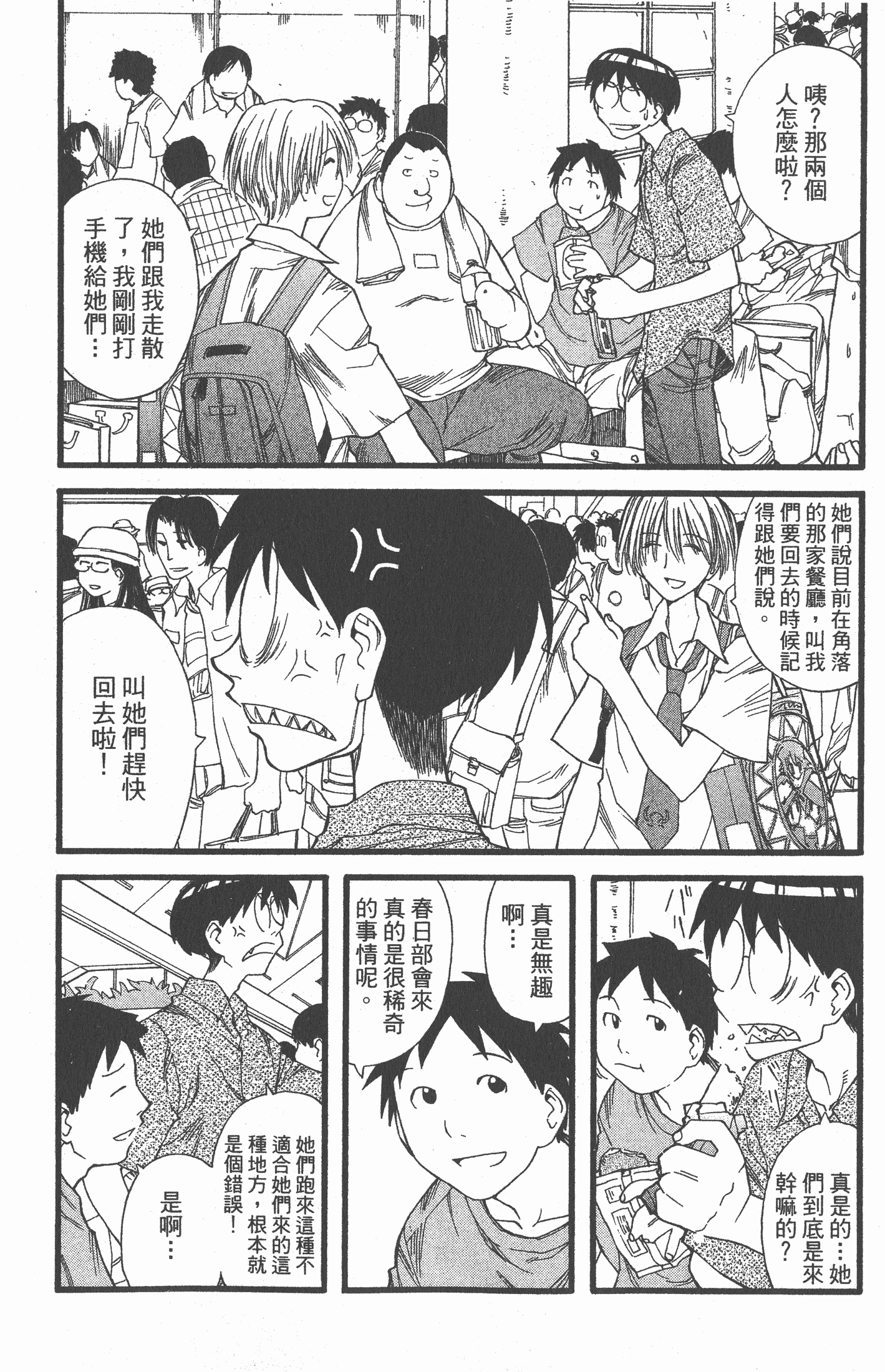 Page 103