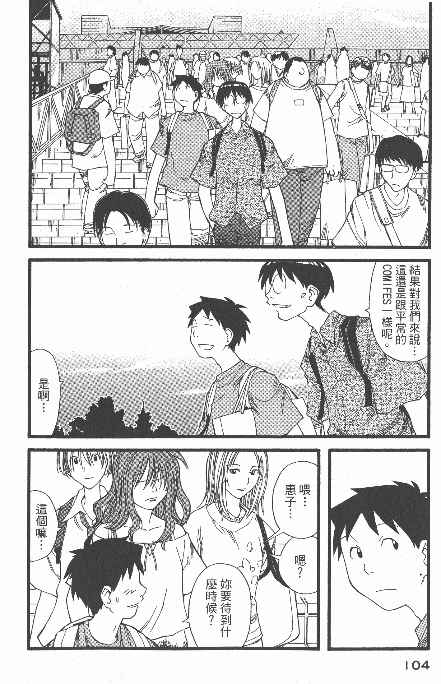 Page 105
