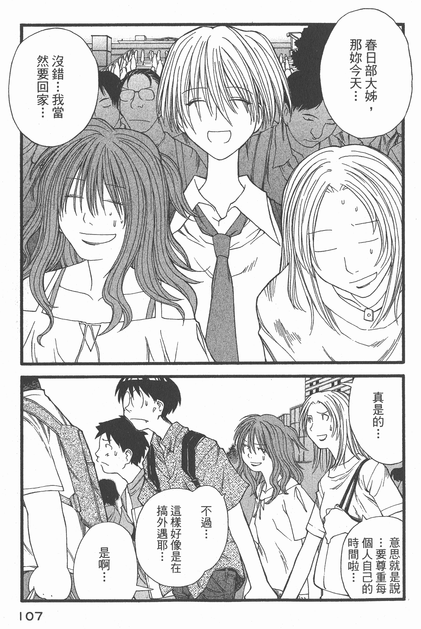 Page 108