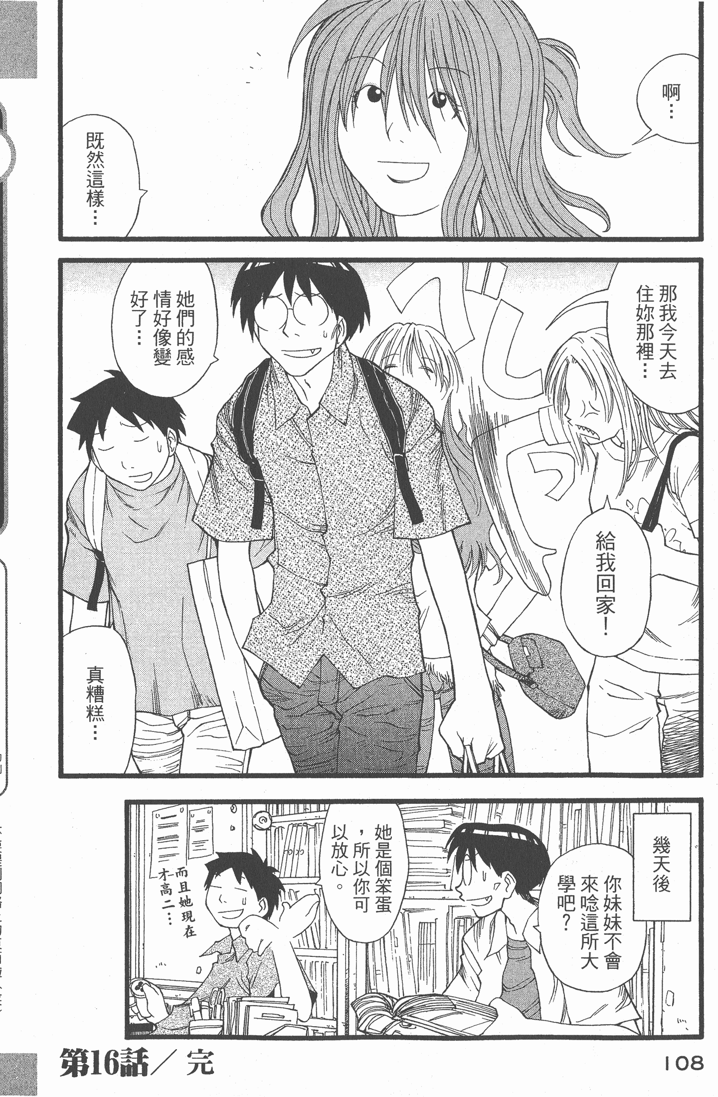 Page 109