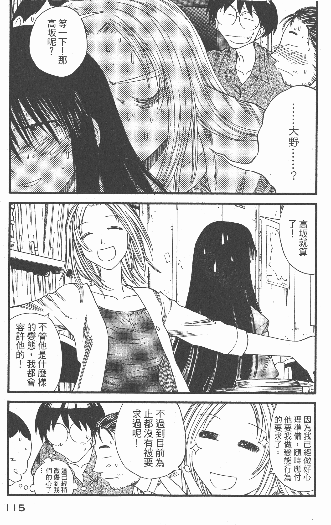 Page 116