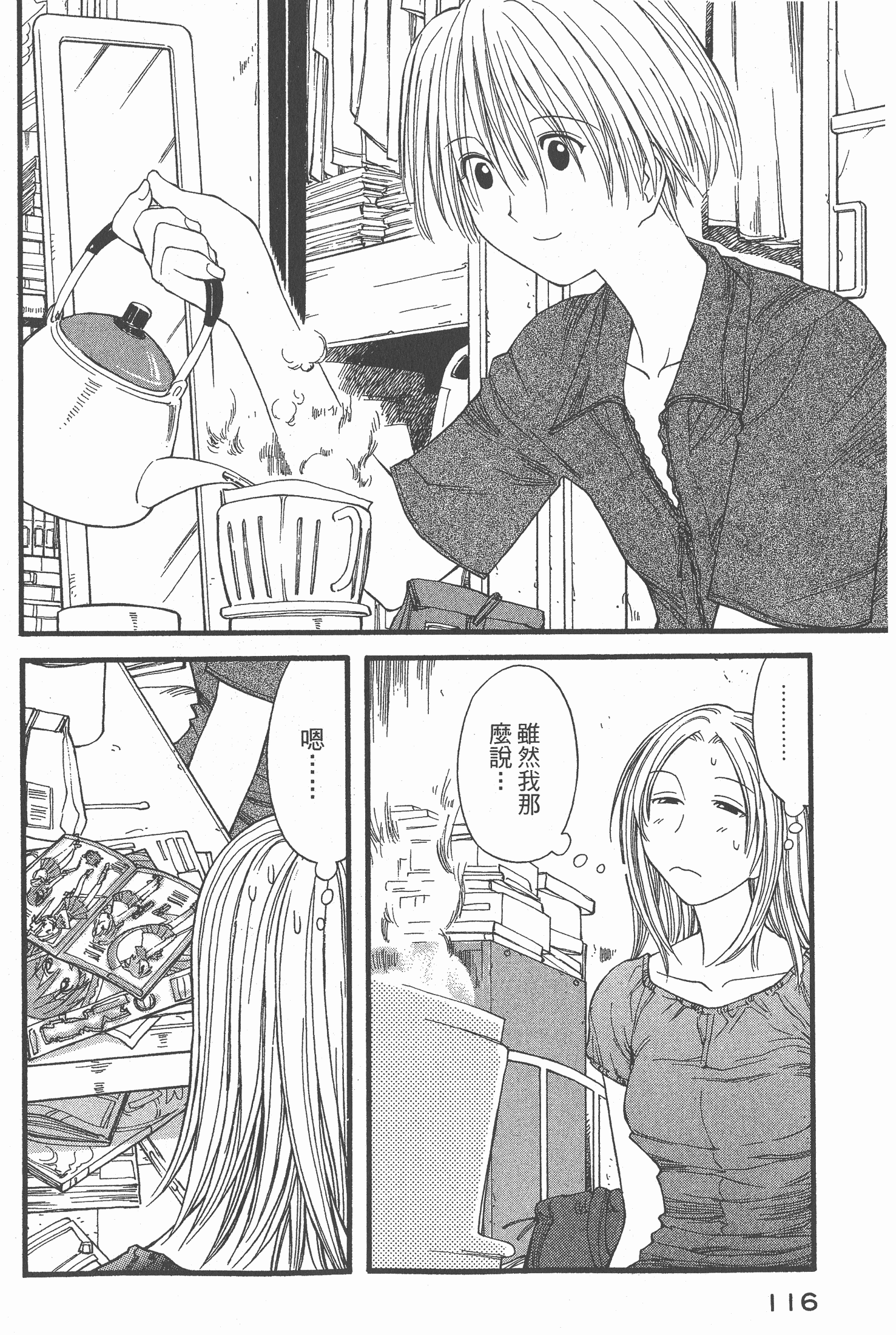 Page 117