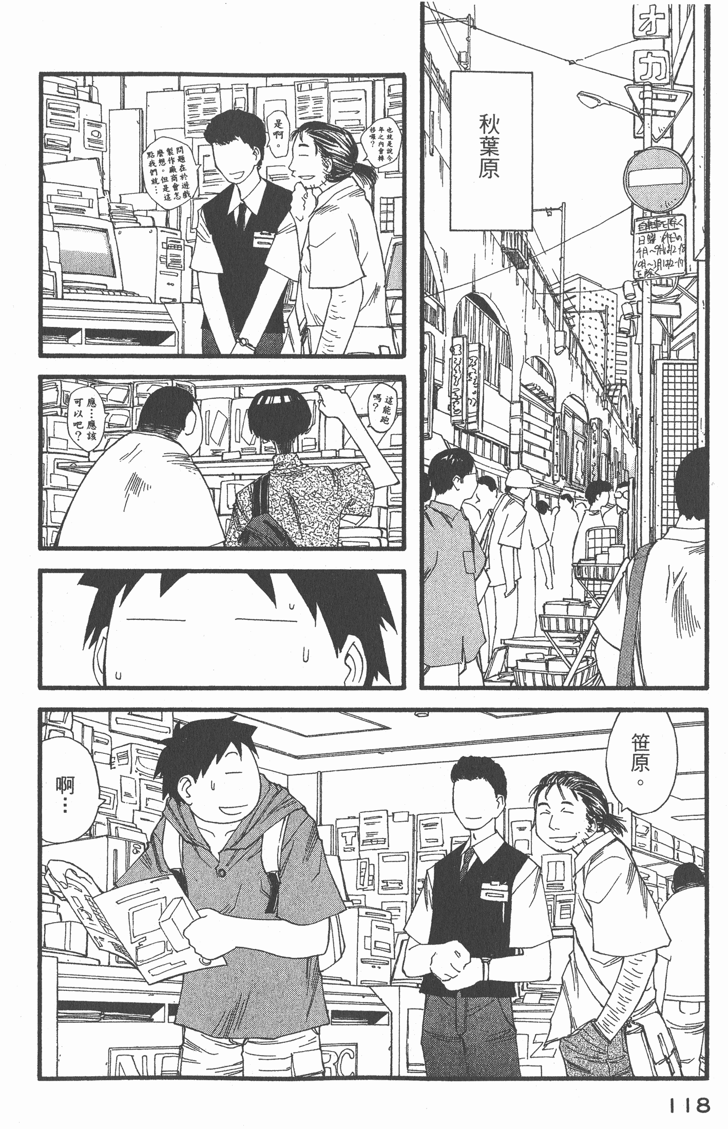 Page 119