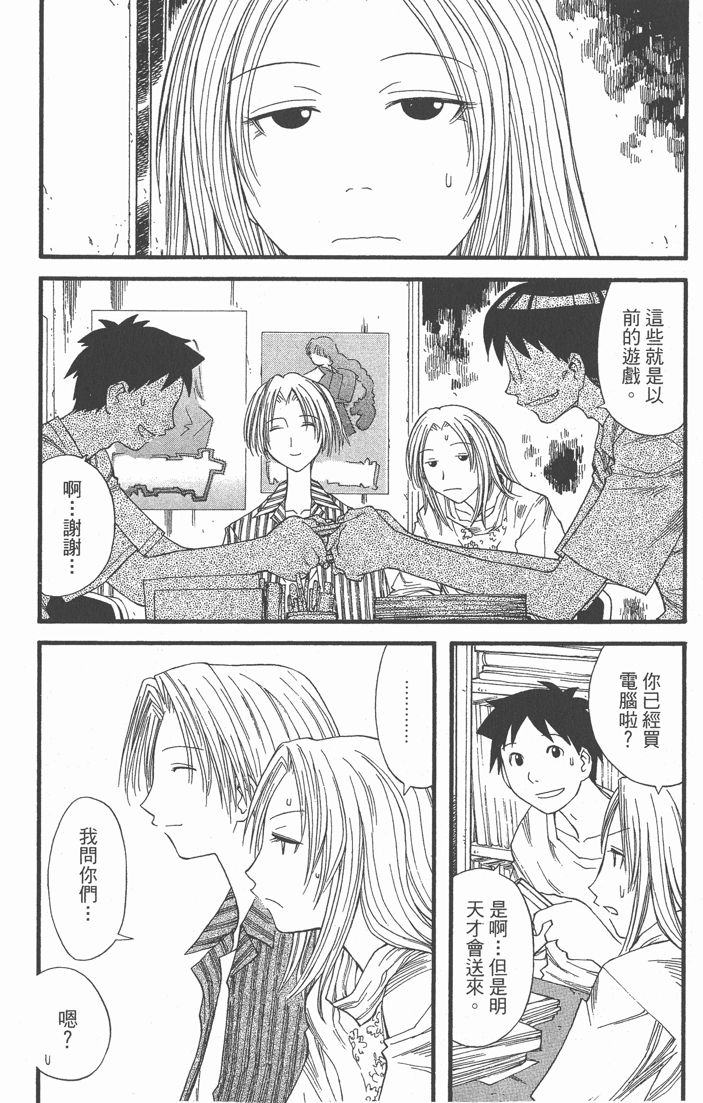 Page 121