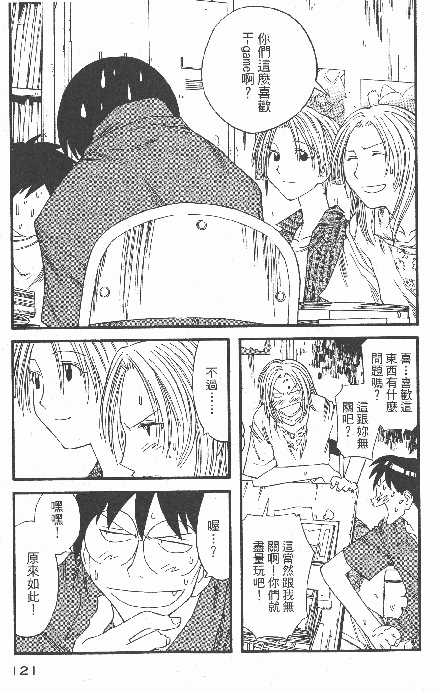Page 122