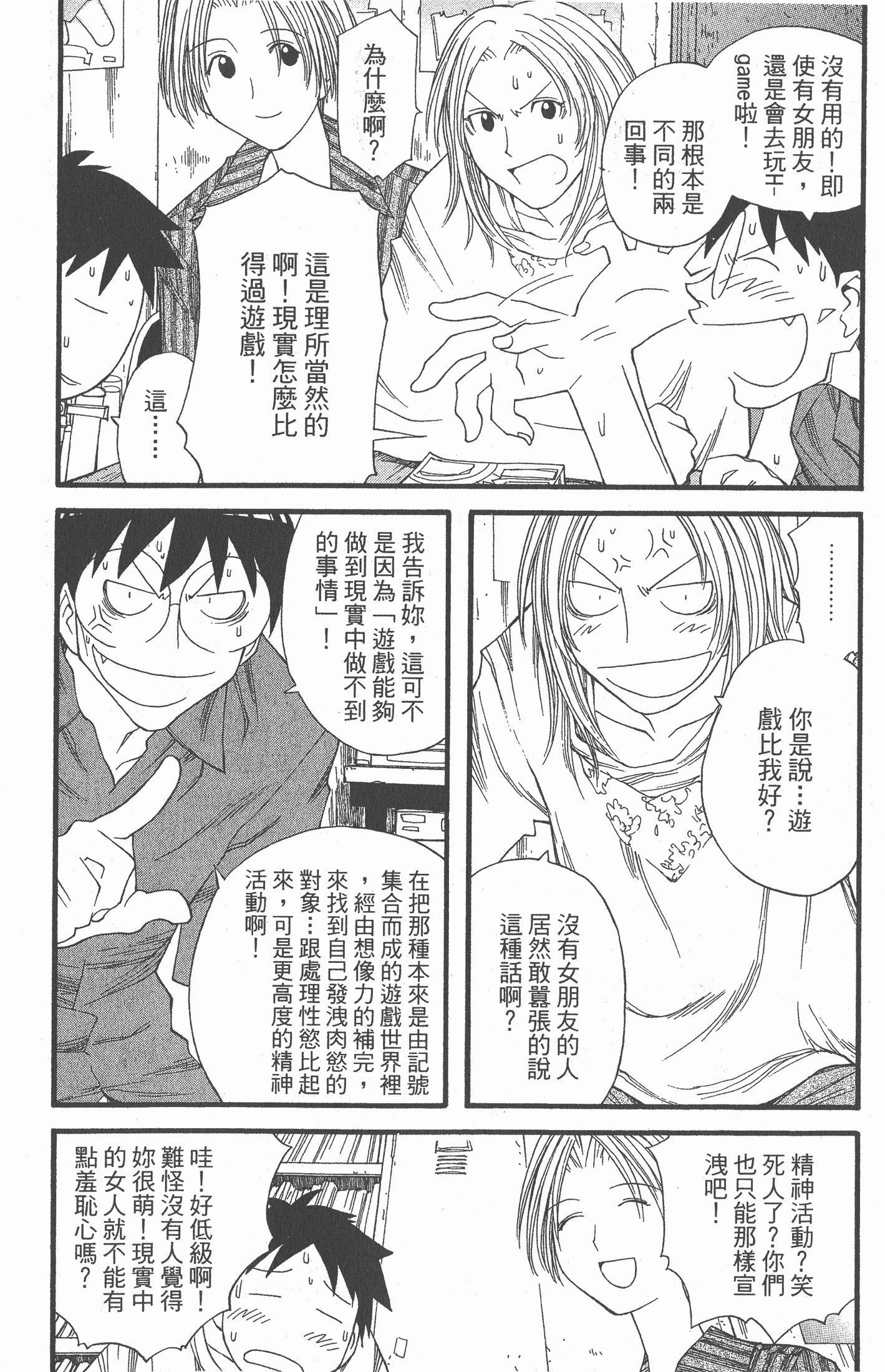 Page 123