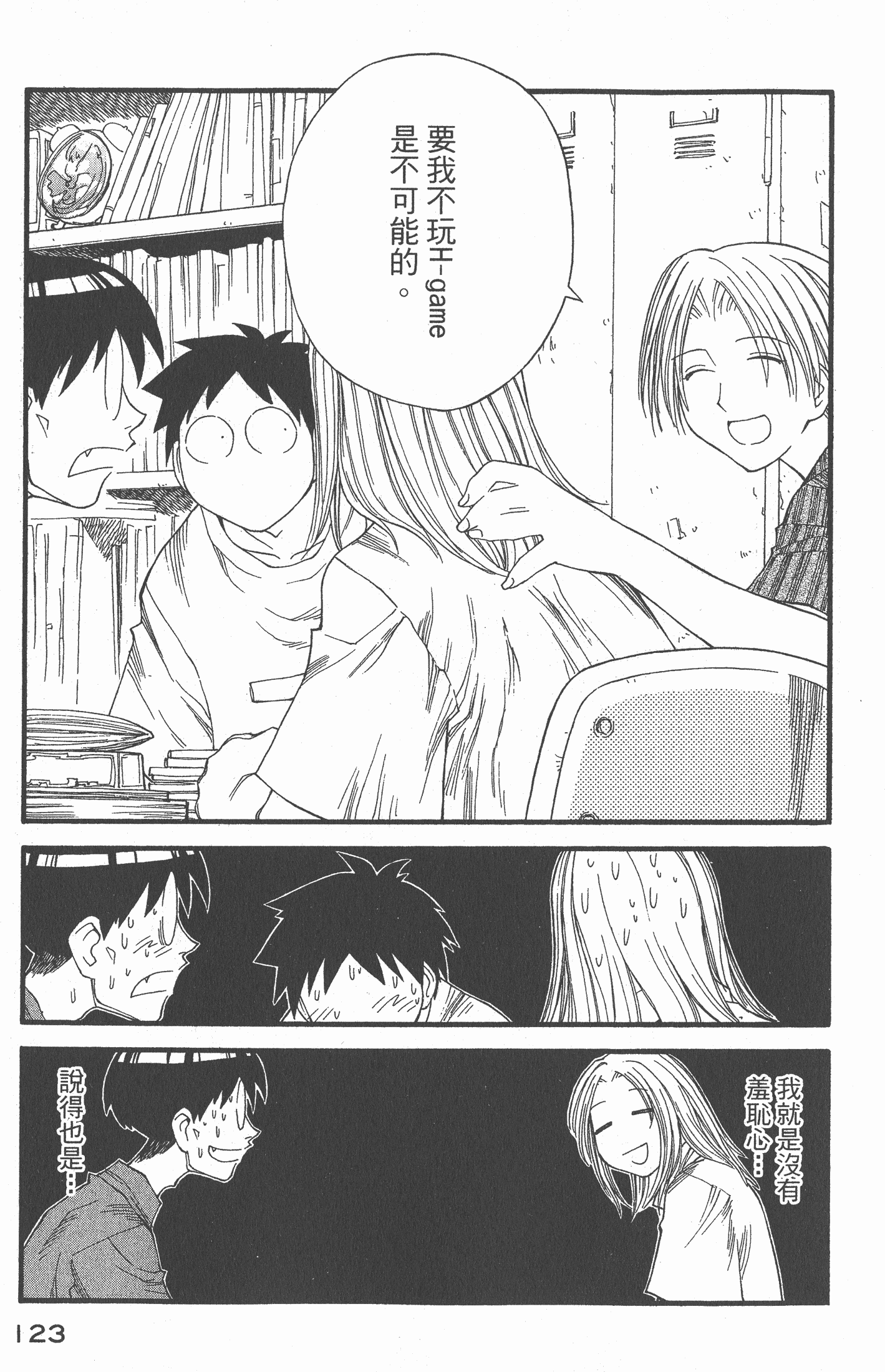 Page 124