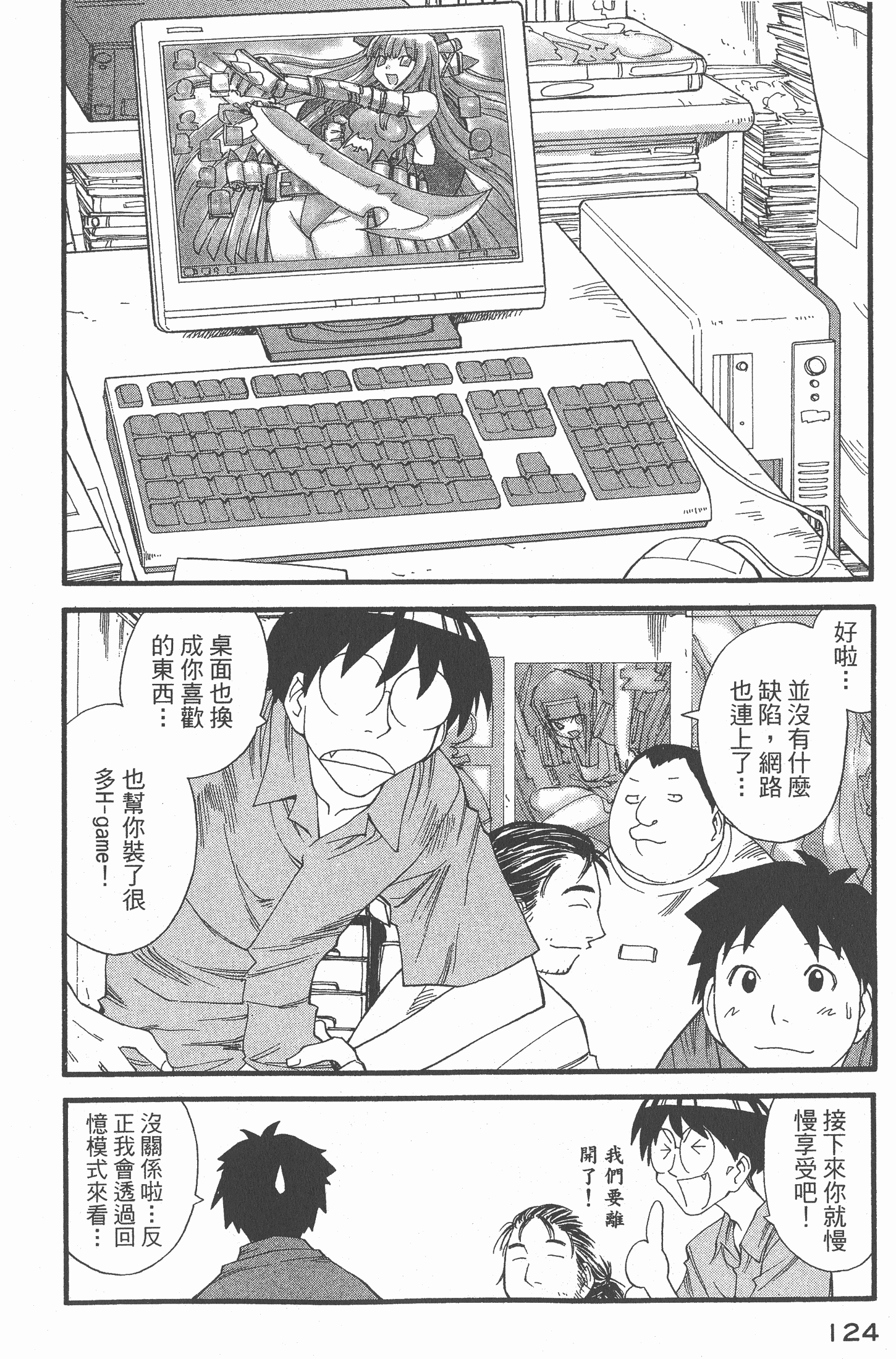 Page 125