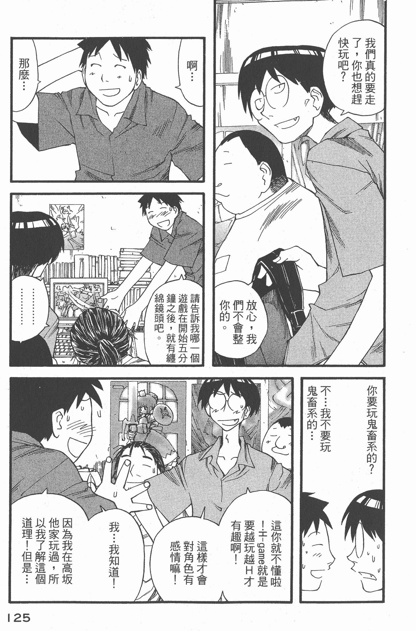 Page 126