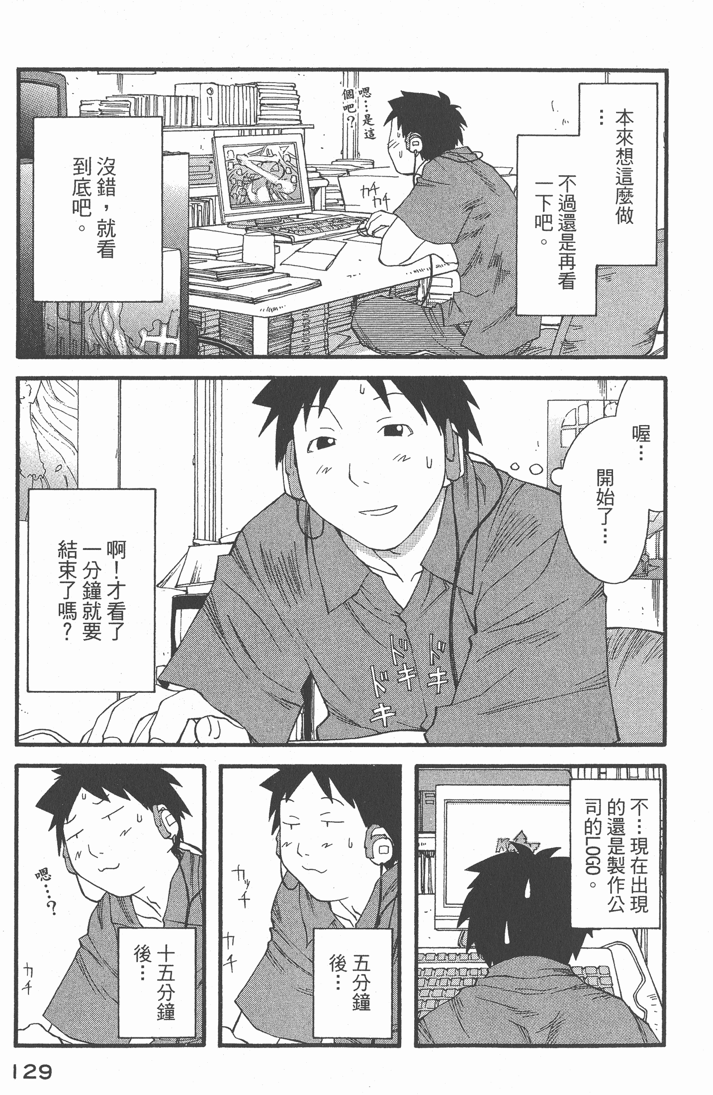 Page 130