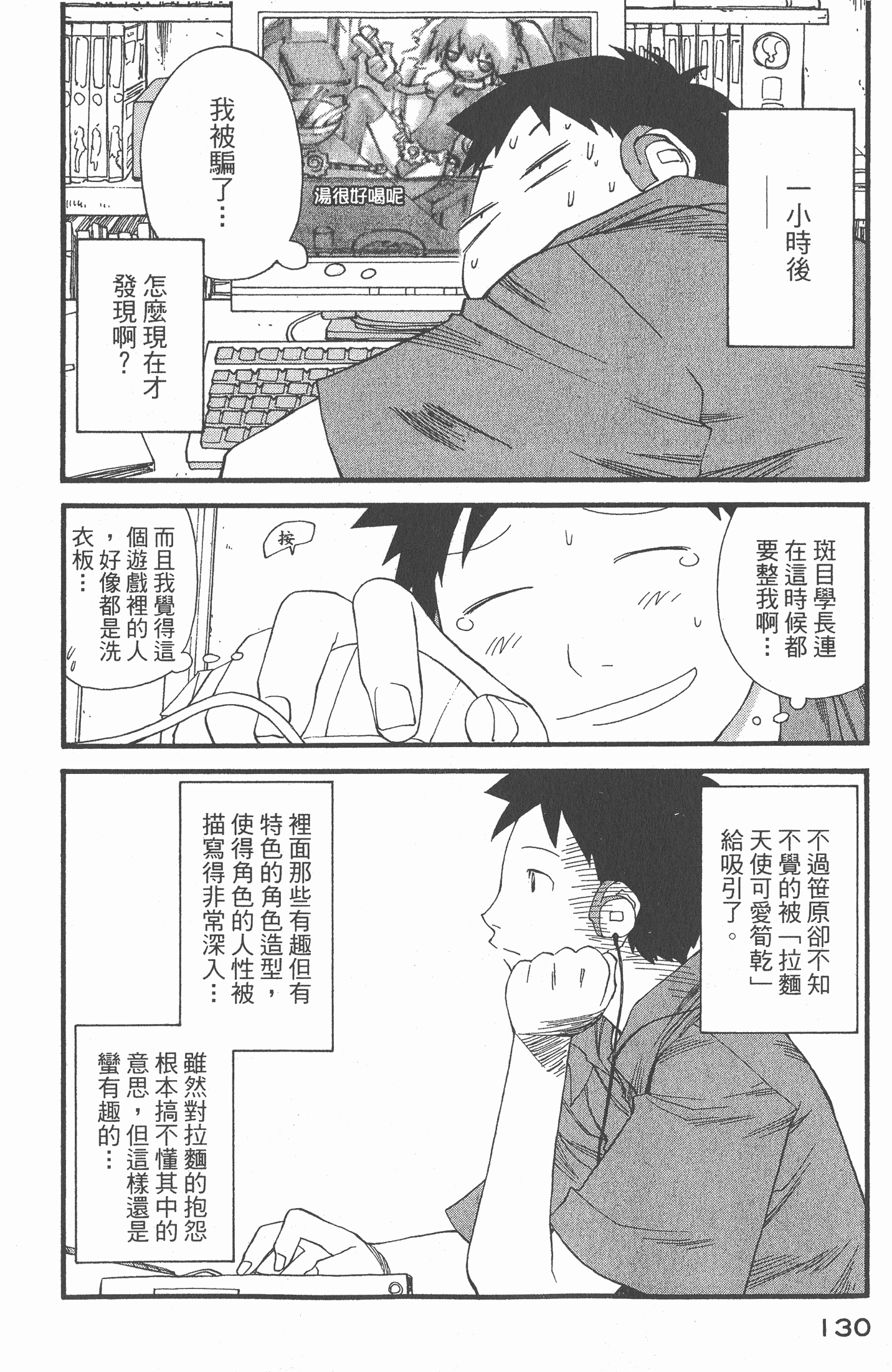Page 131