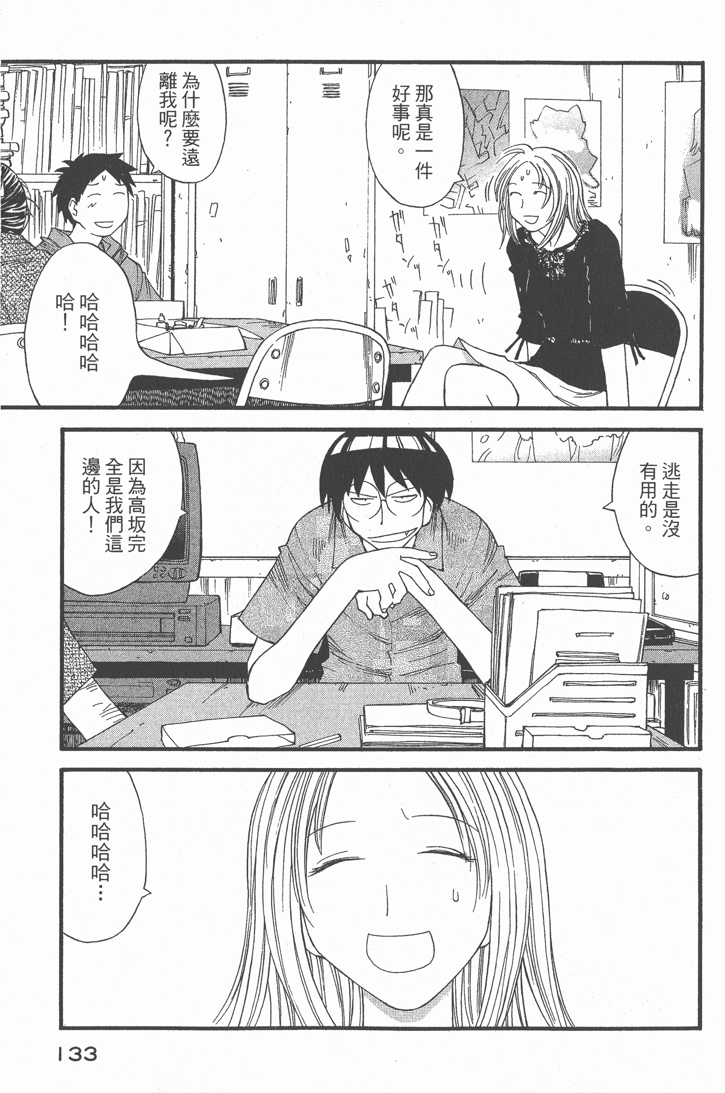Page 134