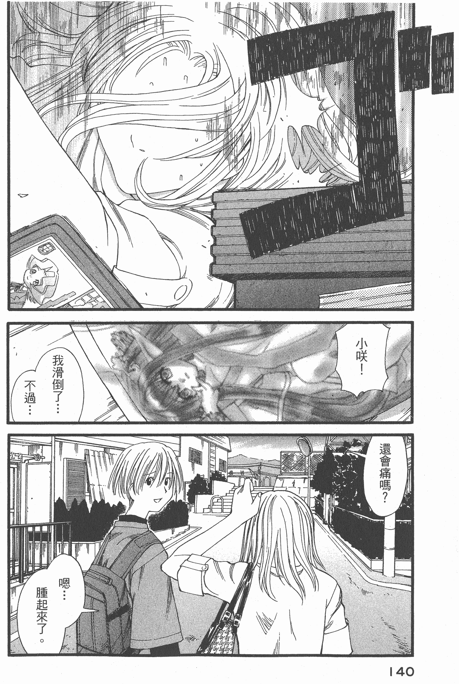 Page 141