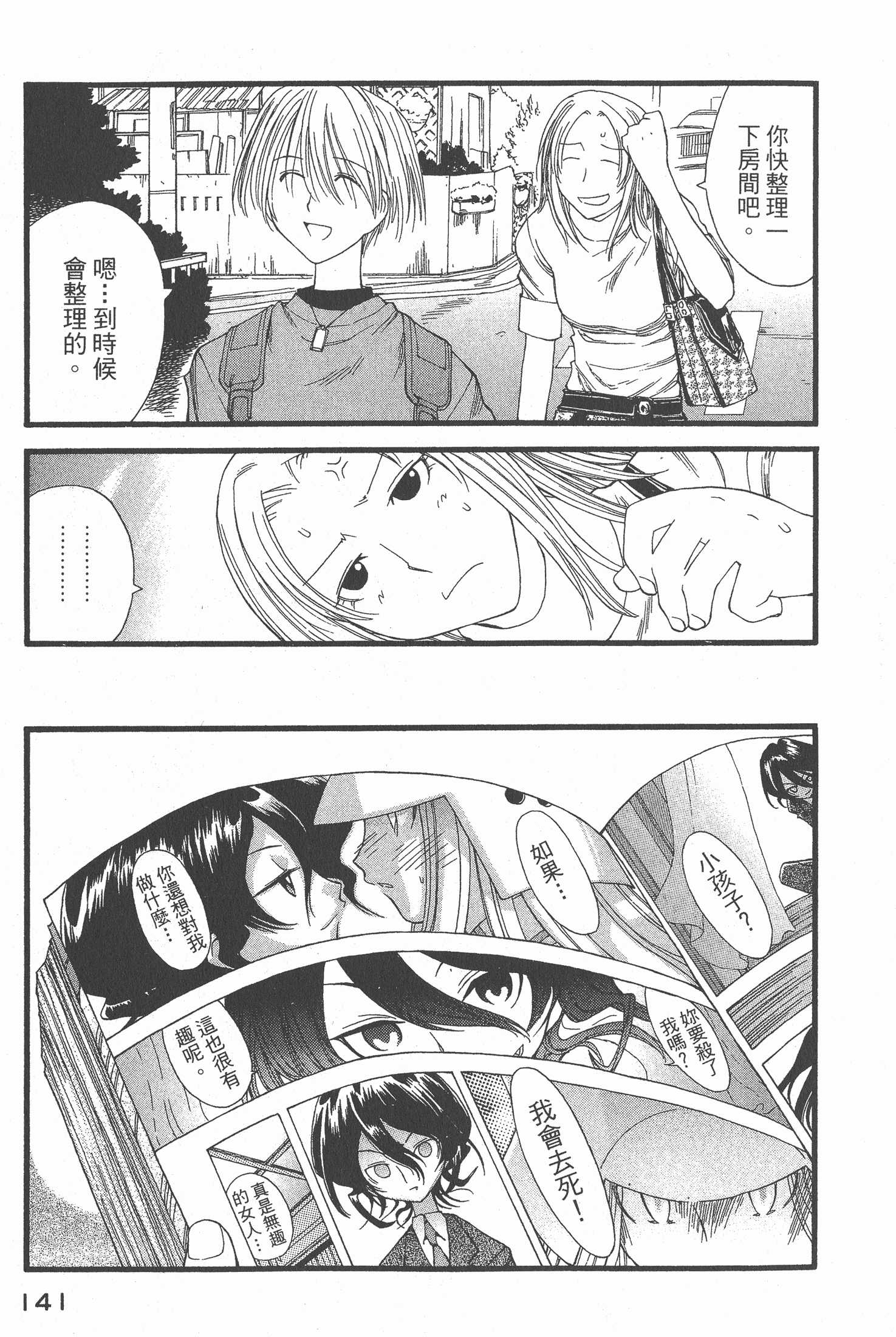 Page 142