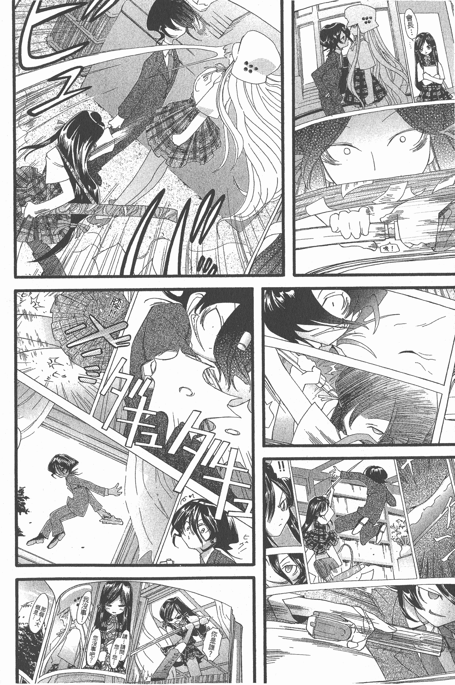 Page 143
