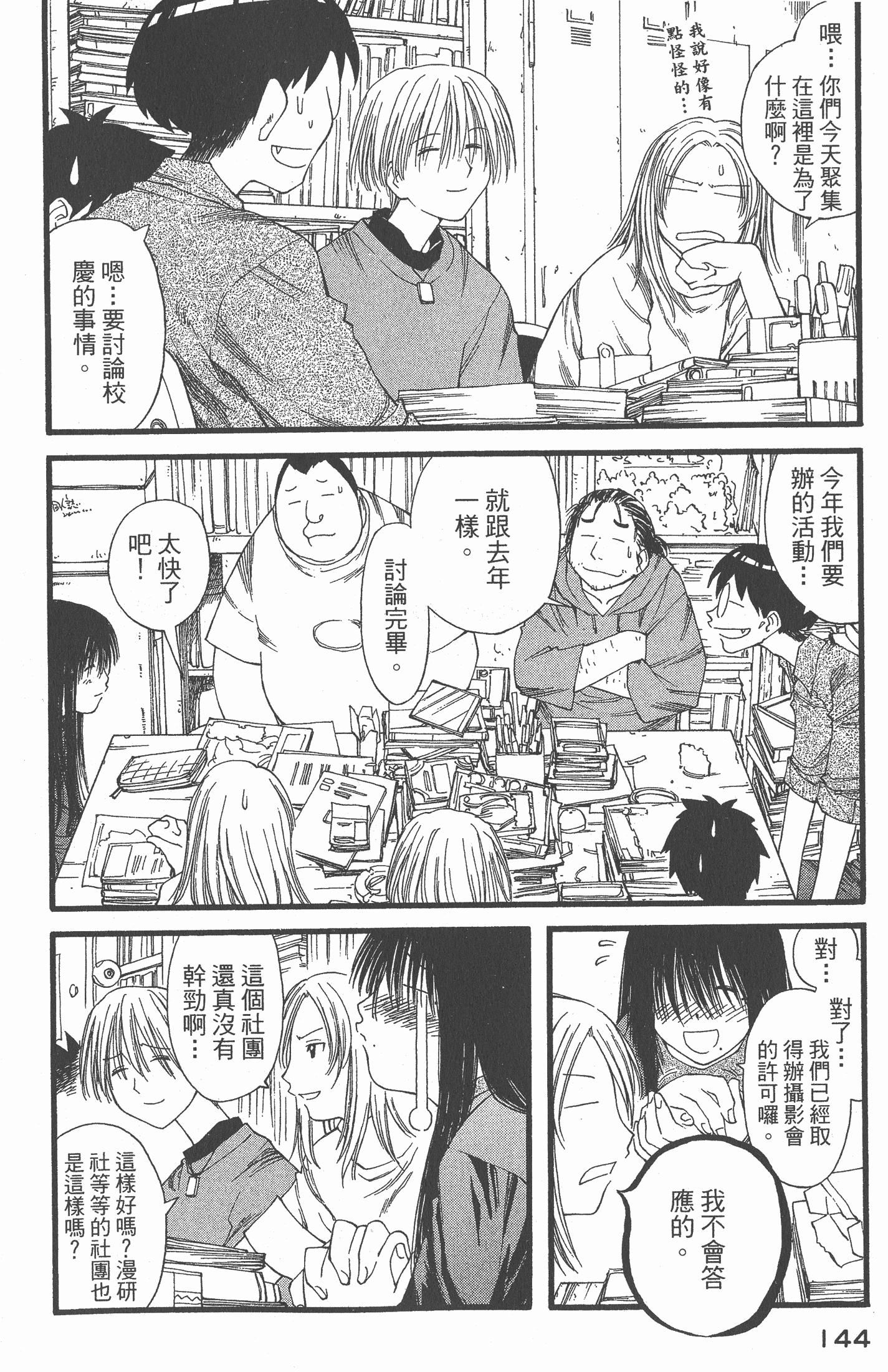 Page 145