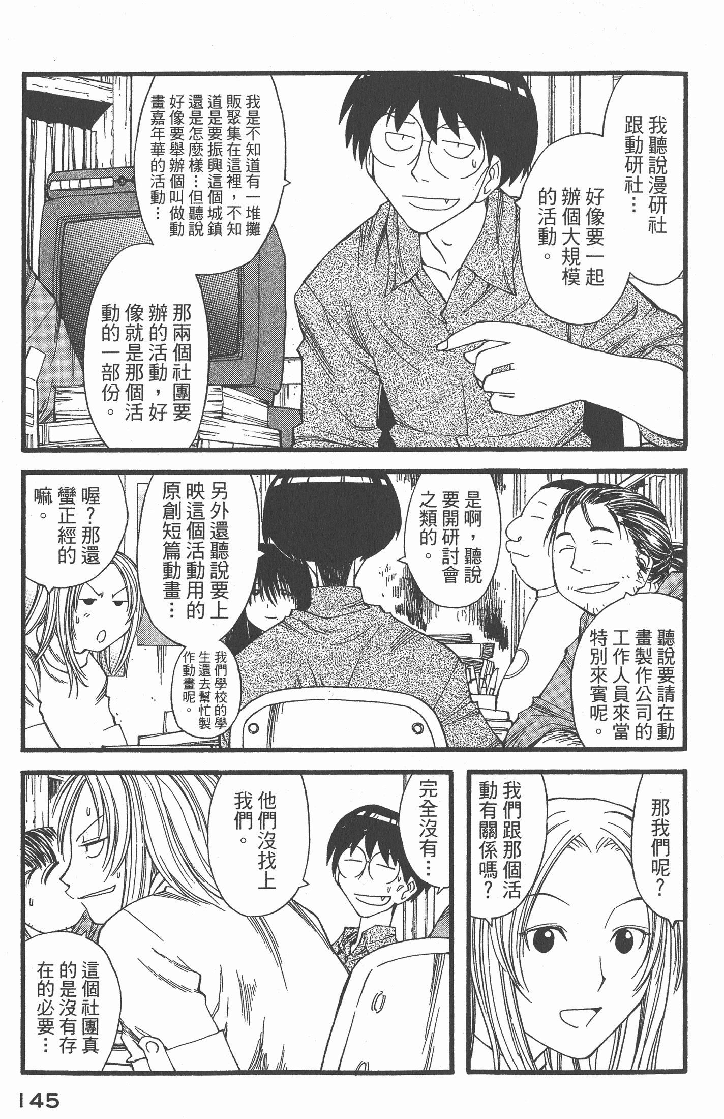 Page 146