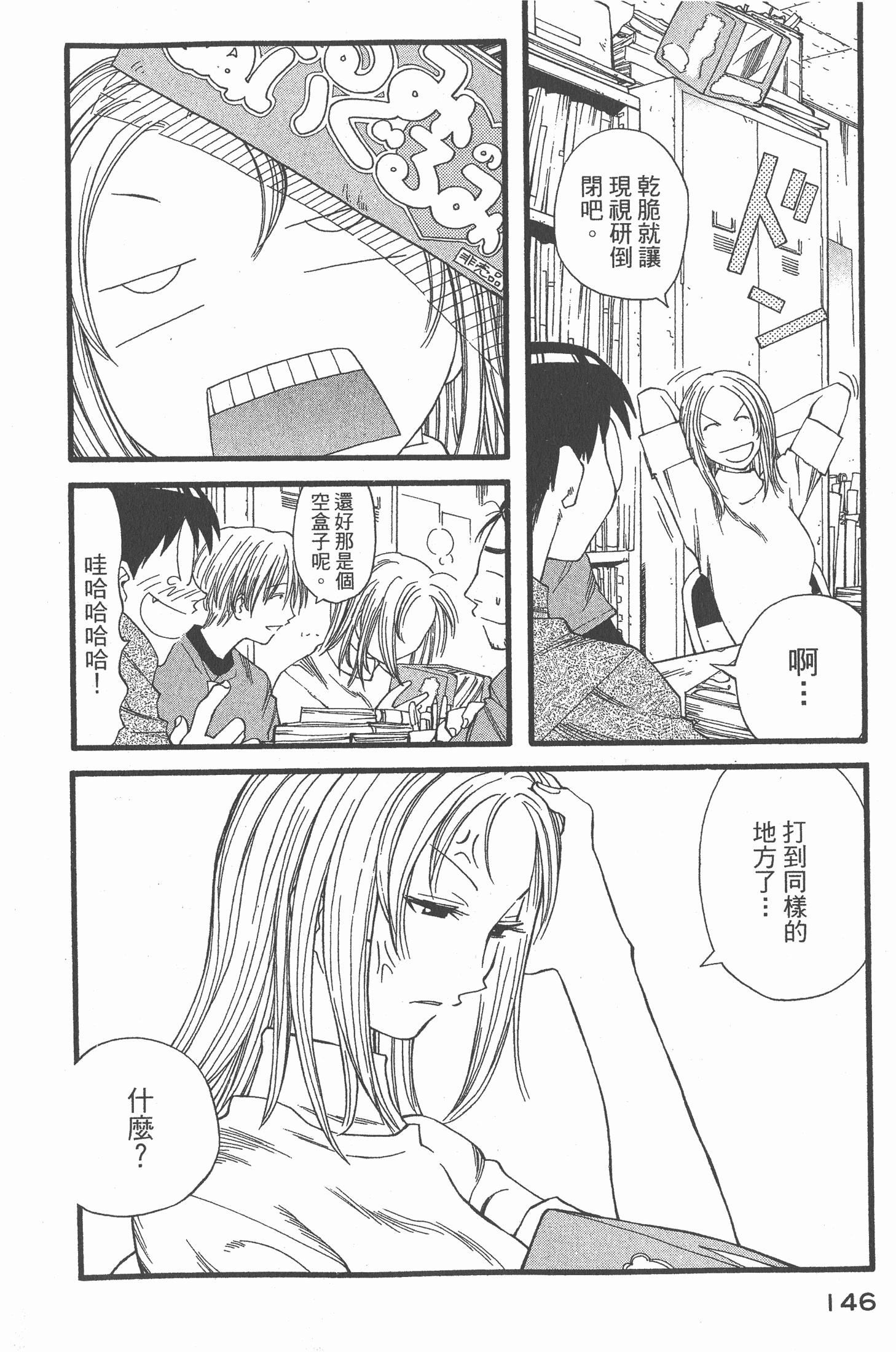 Page 147