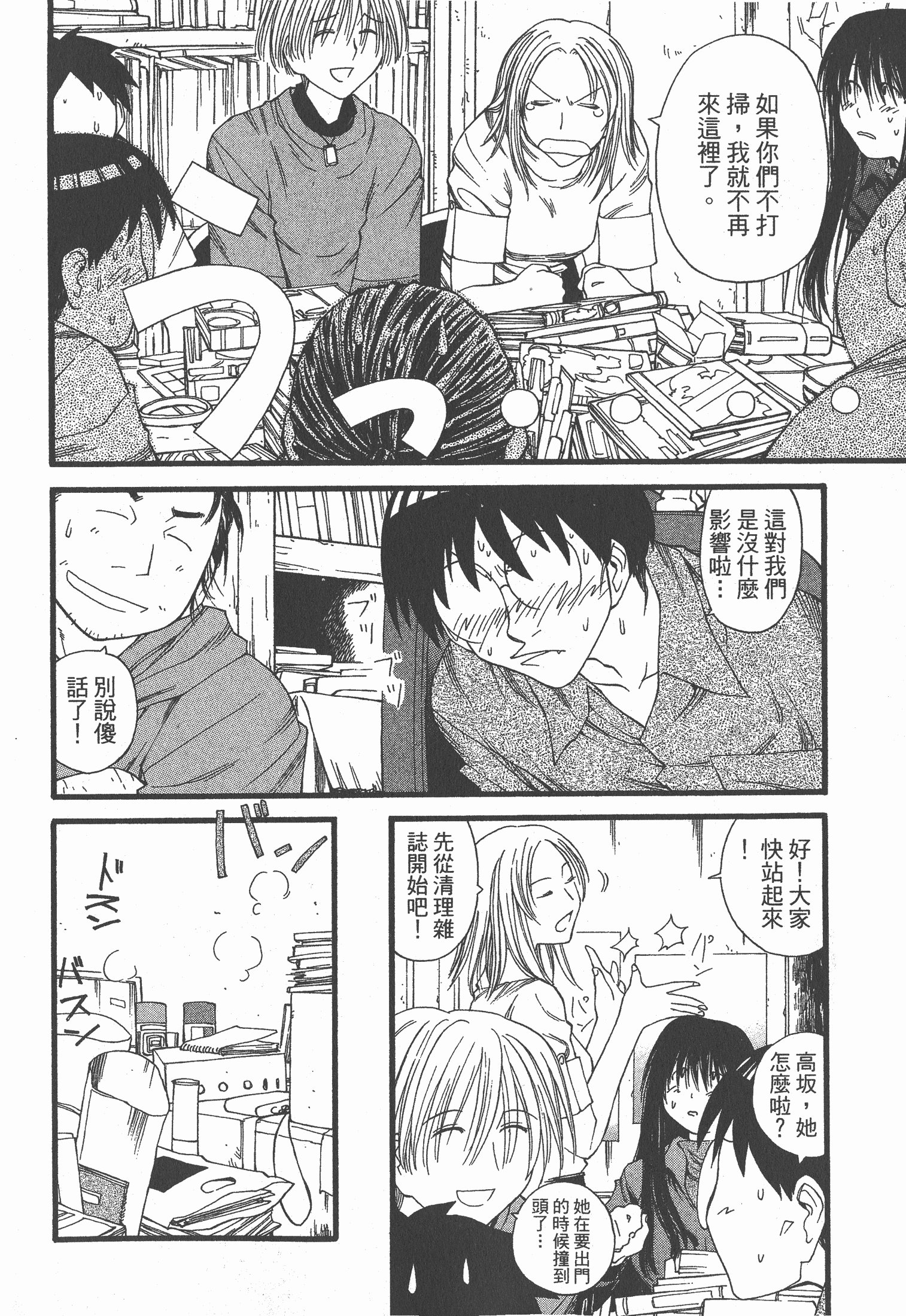 Page 149