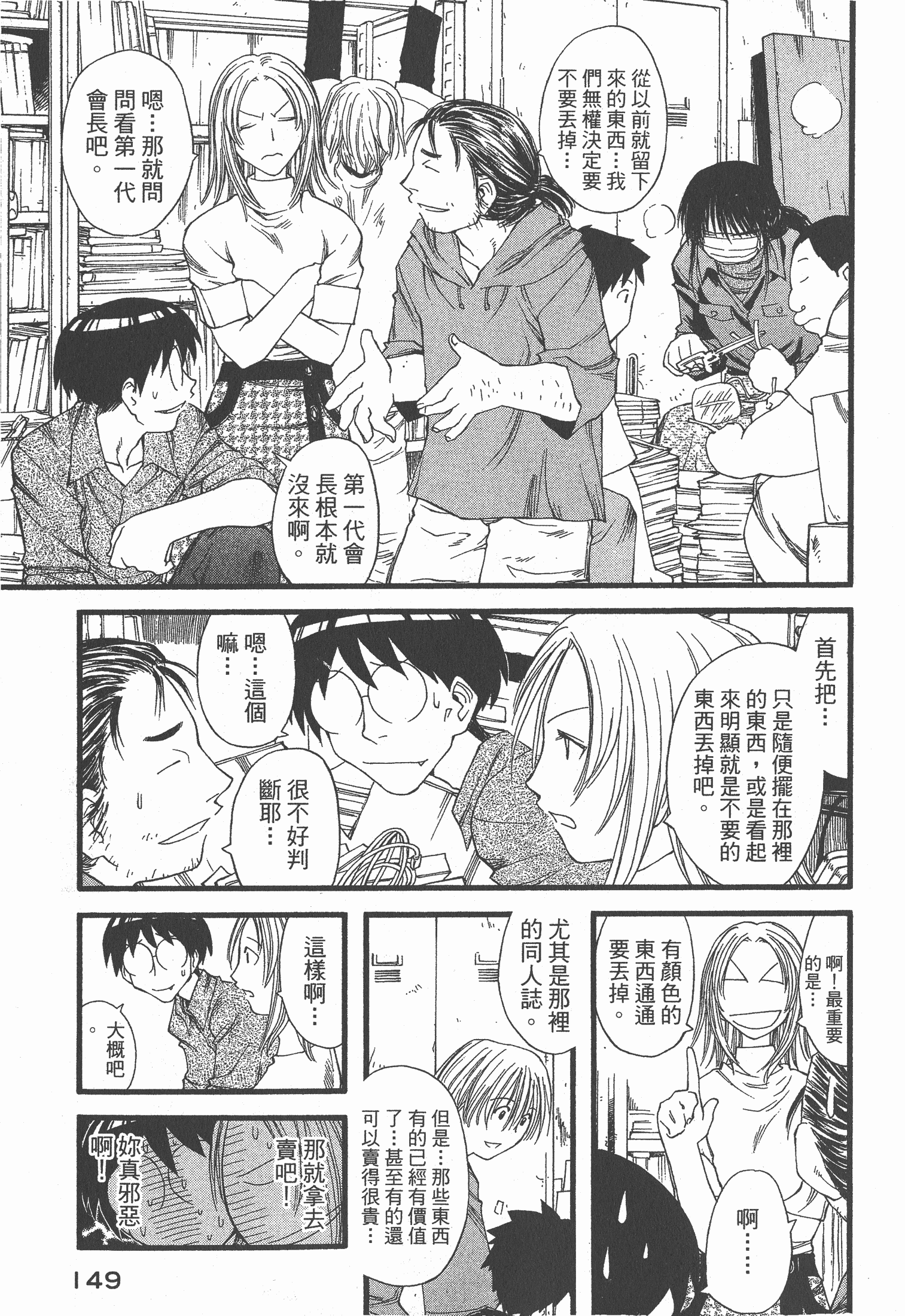 Page 150