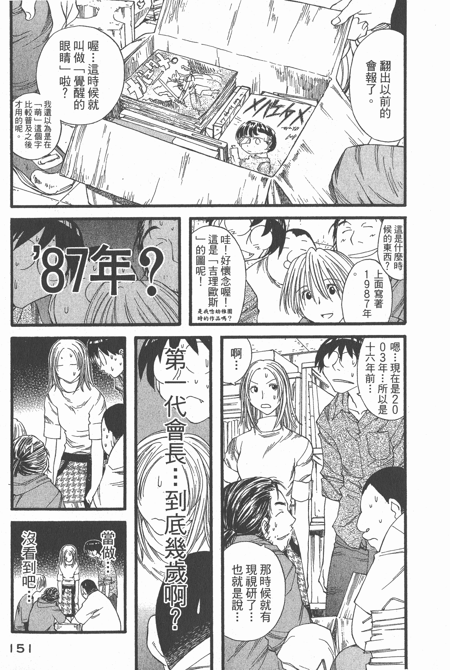 Page 152