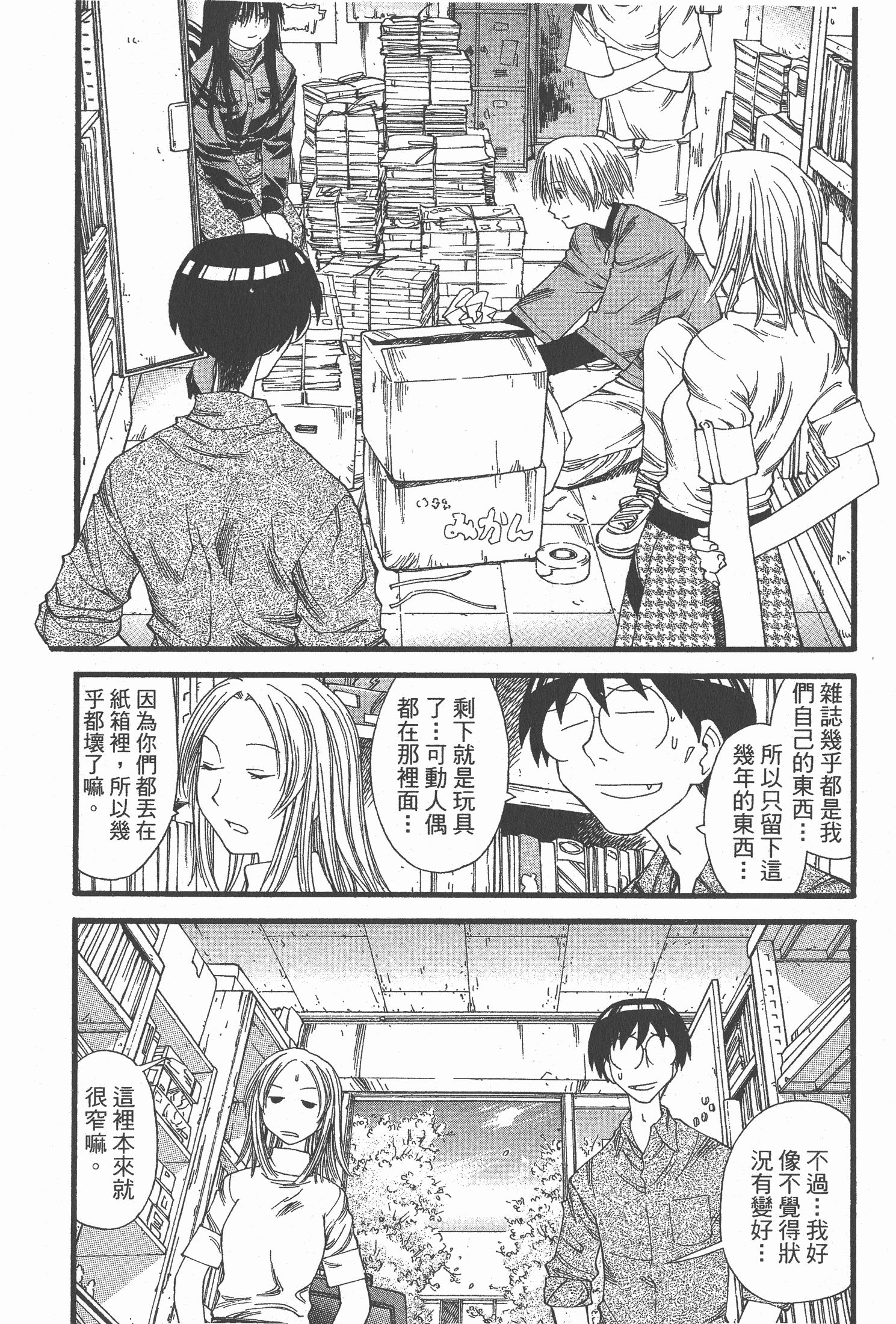 Page 153