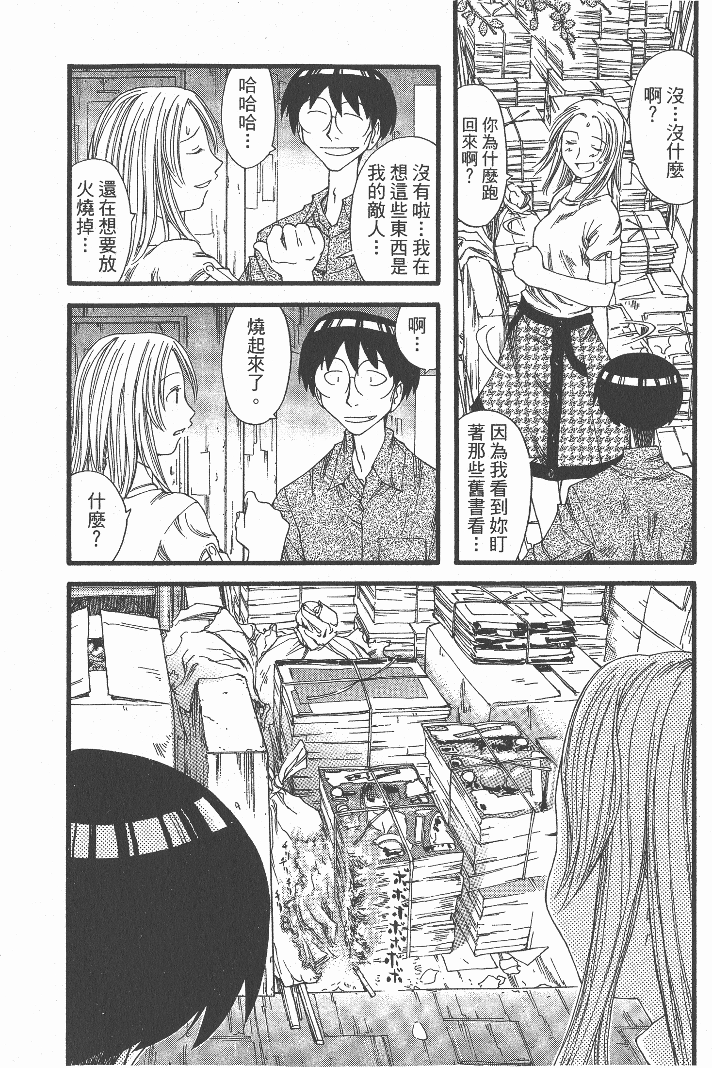 Page 157