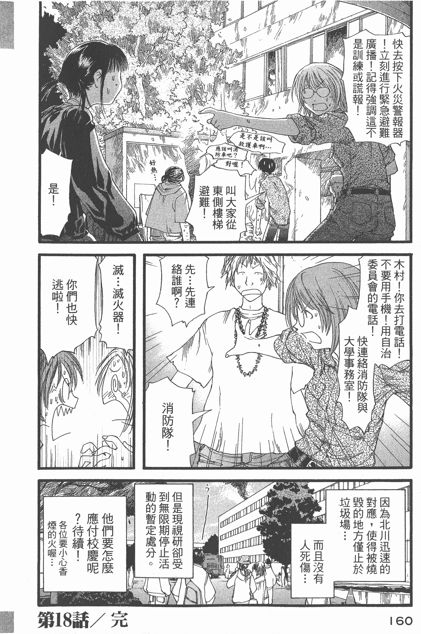 Page 161