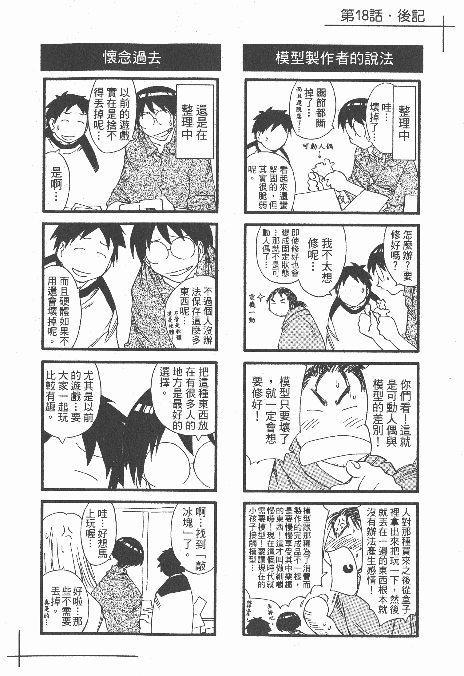 Page 163