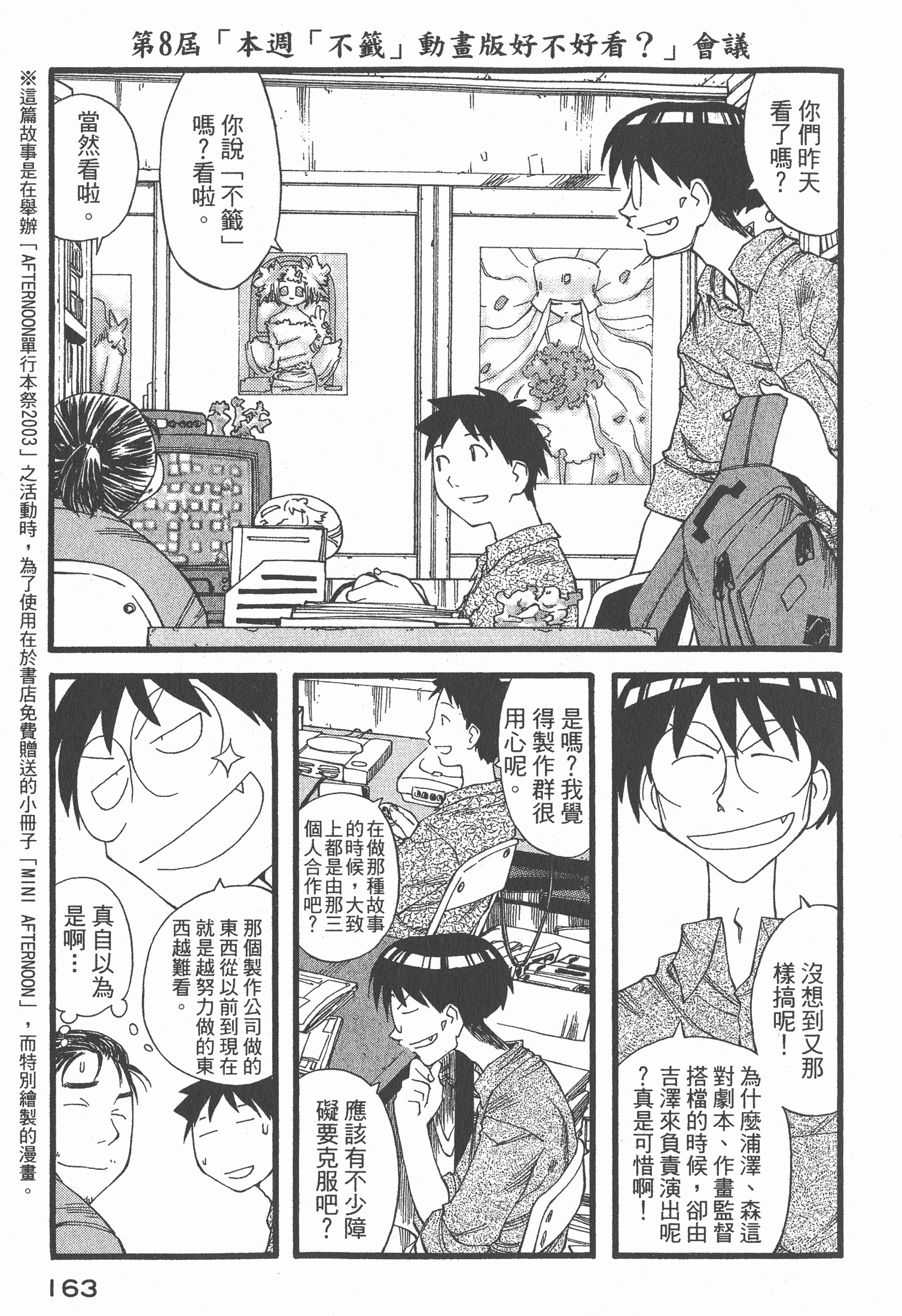 Page 164