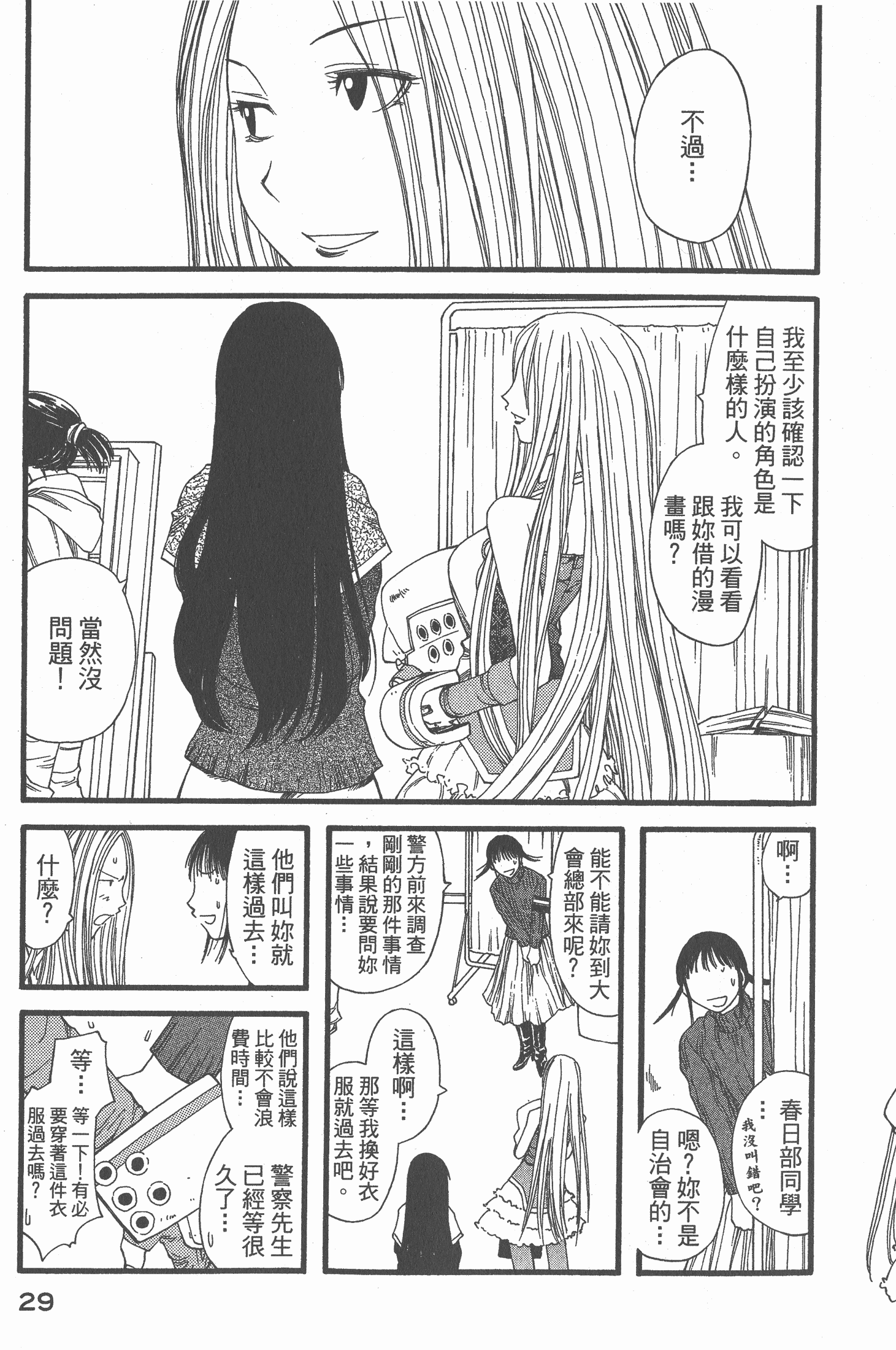 Page 31