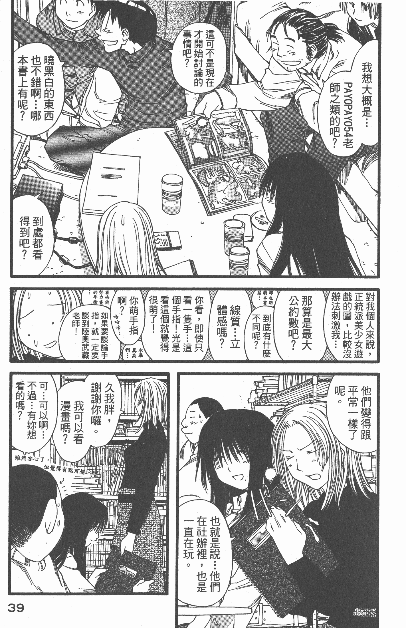 Page 41