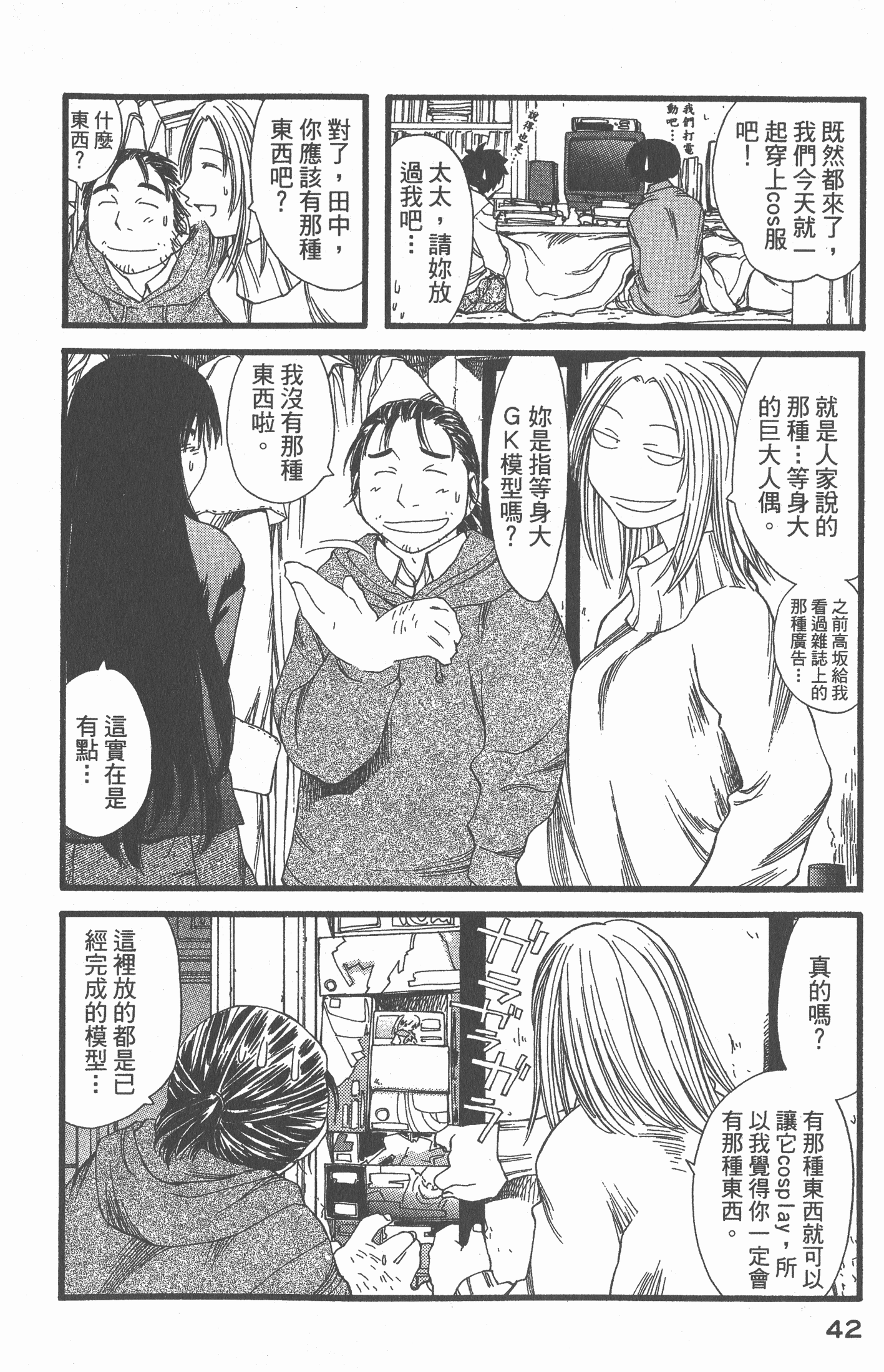 Page 44