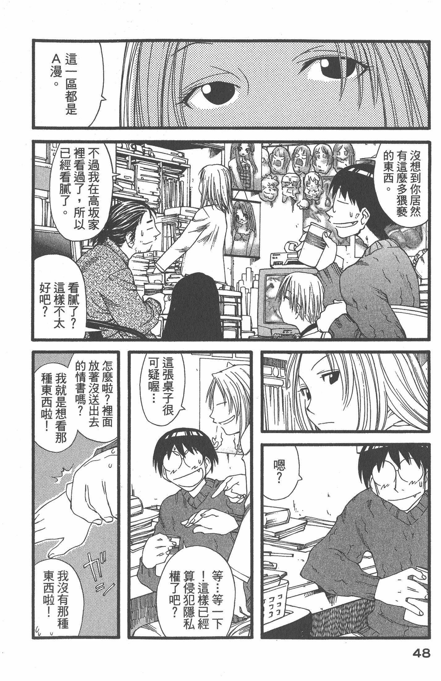Page 50
