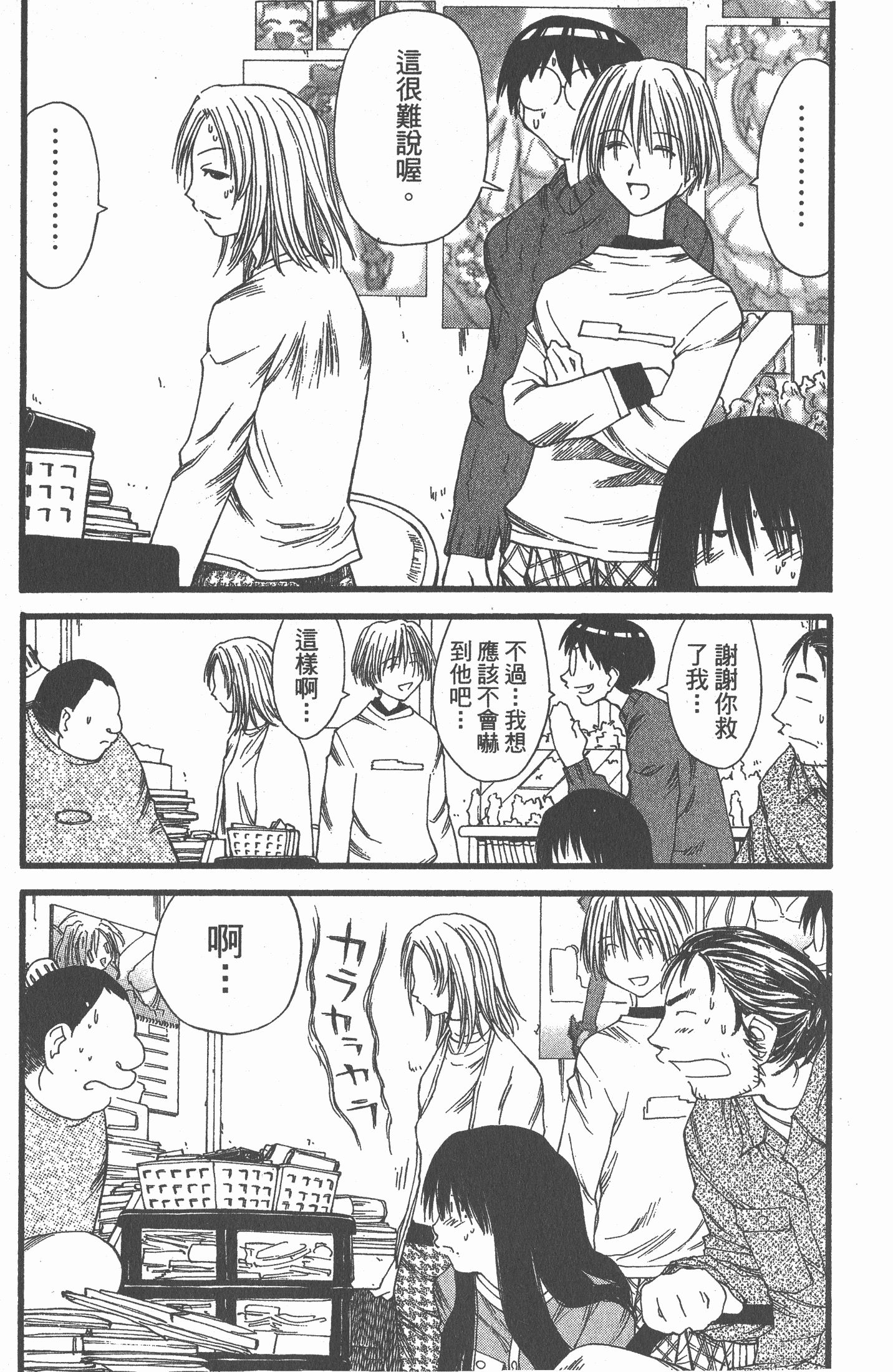 Page 53