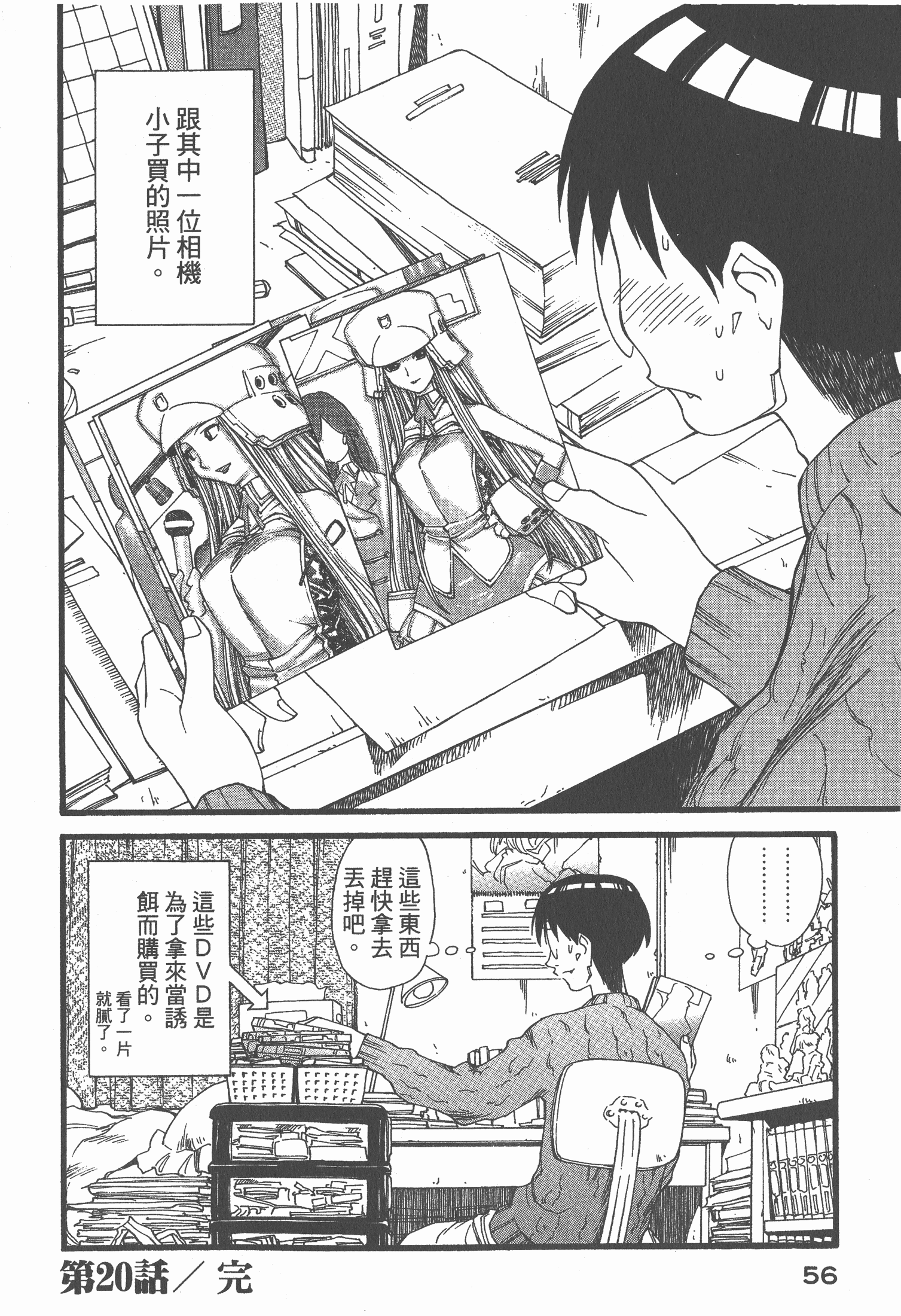 Page 58