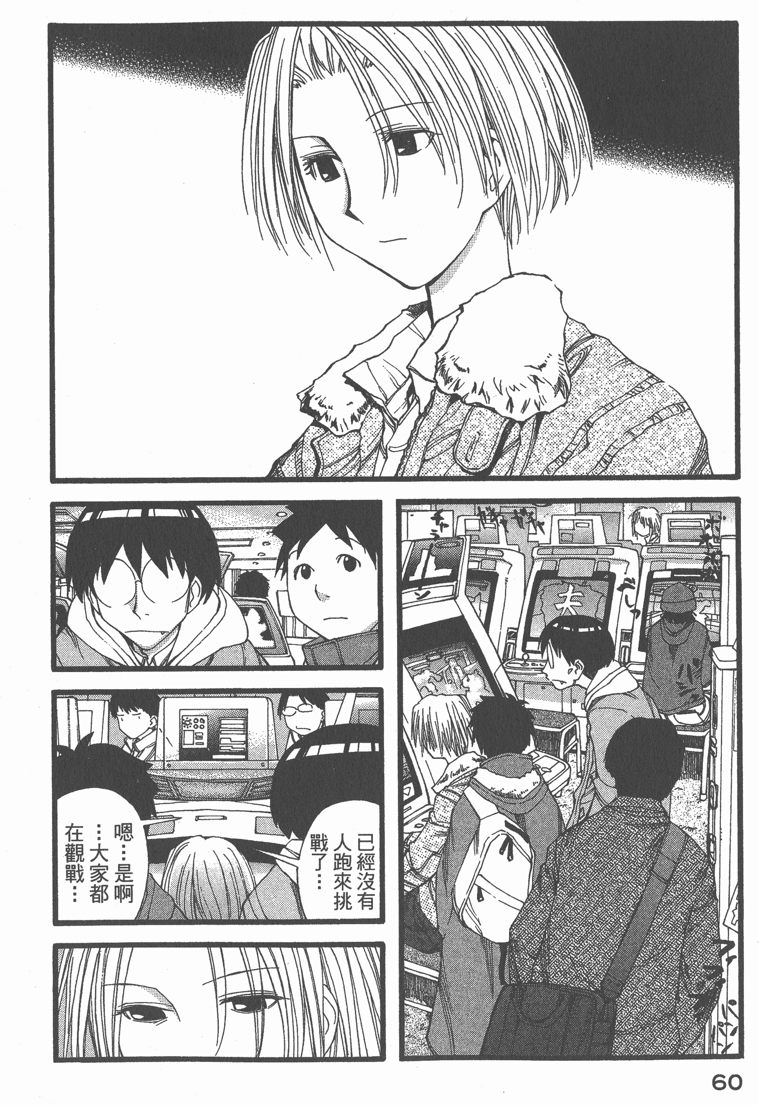 Page 62