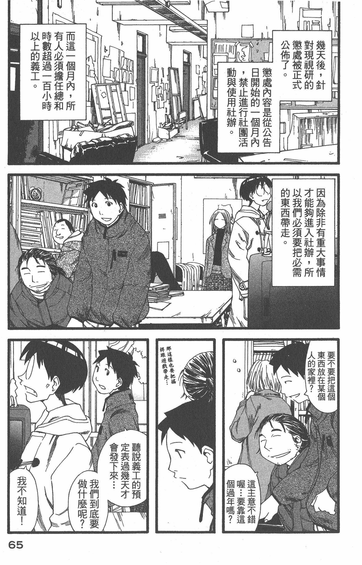 Page 67