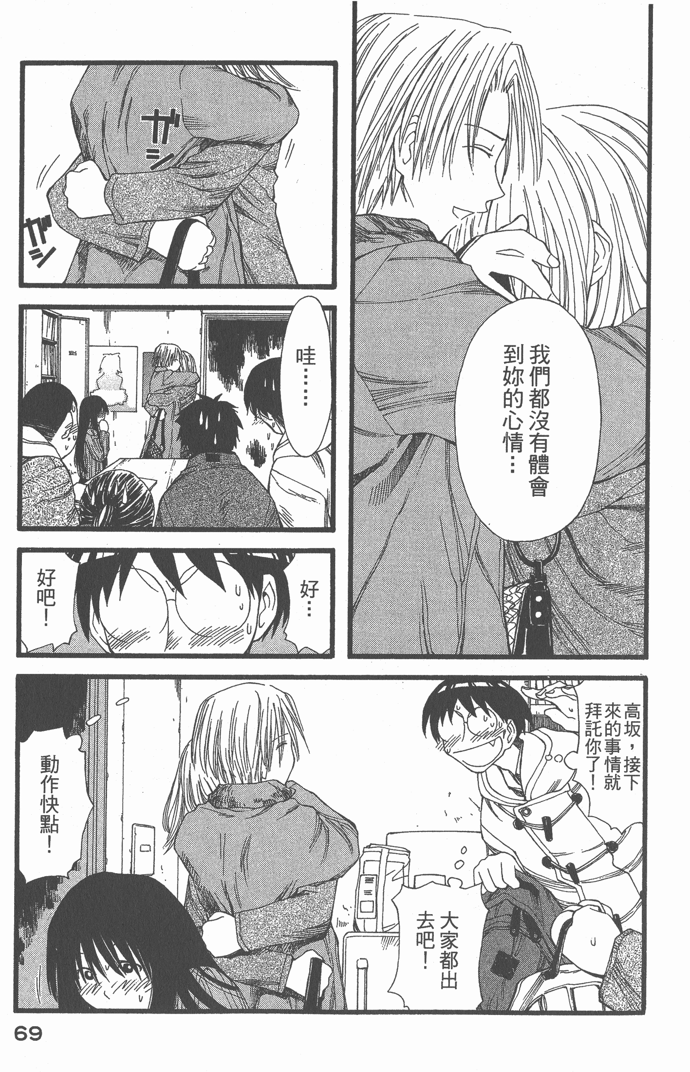 Page 71