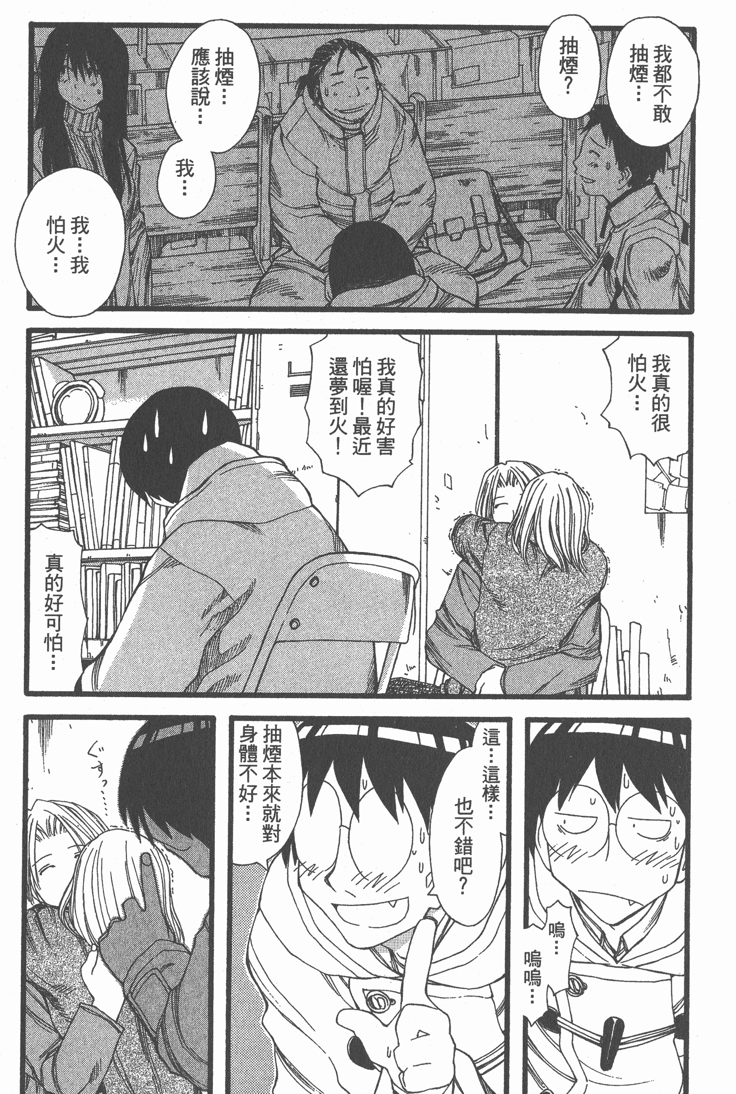Page 73