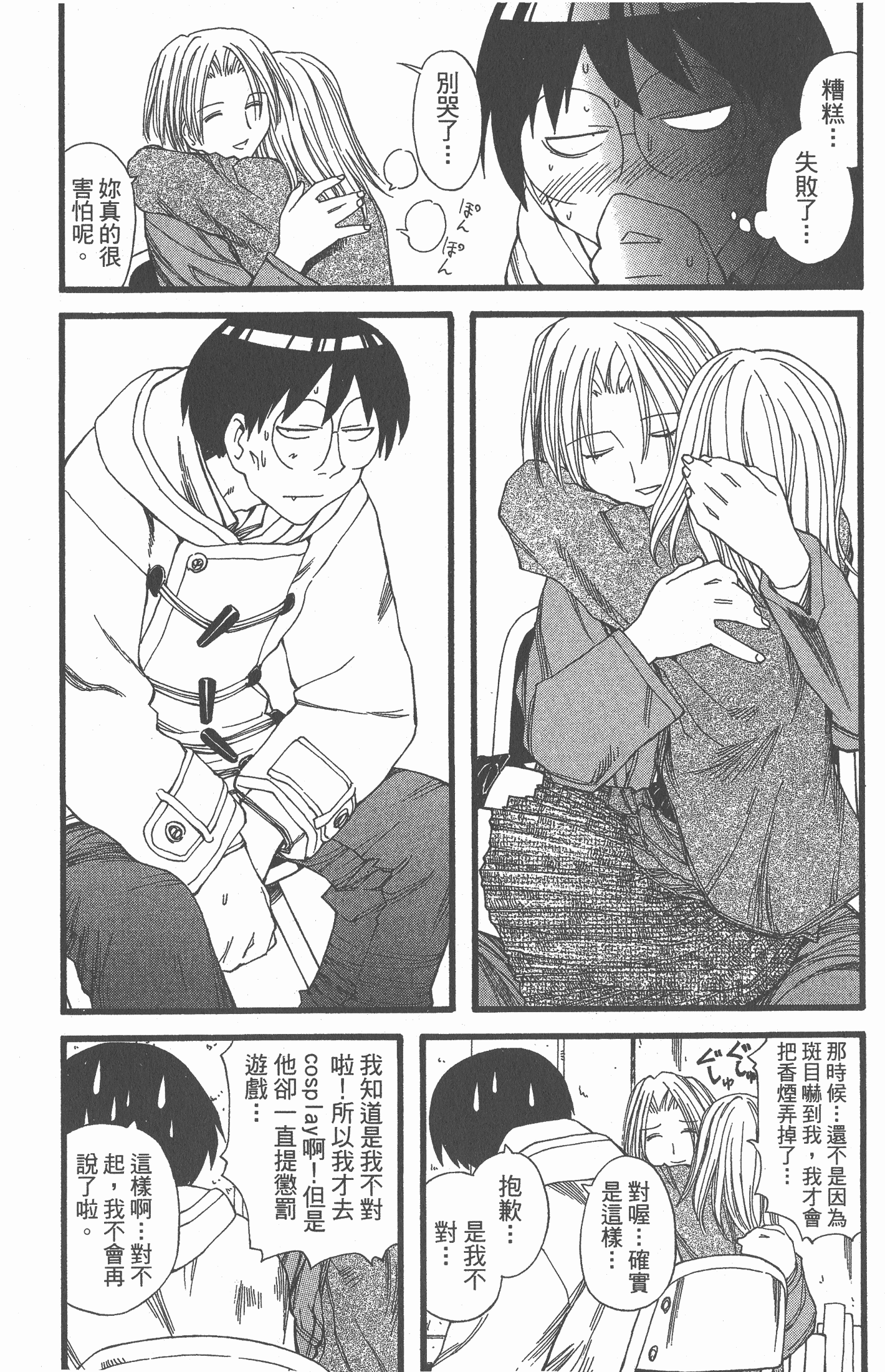 Page 74