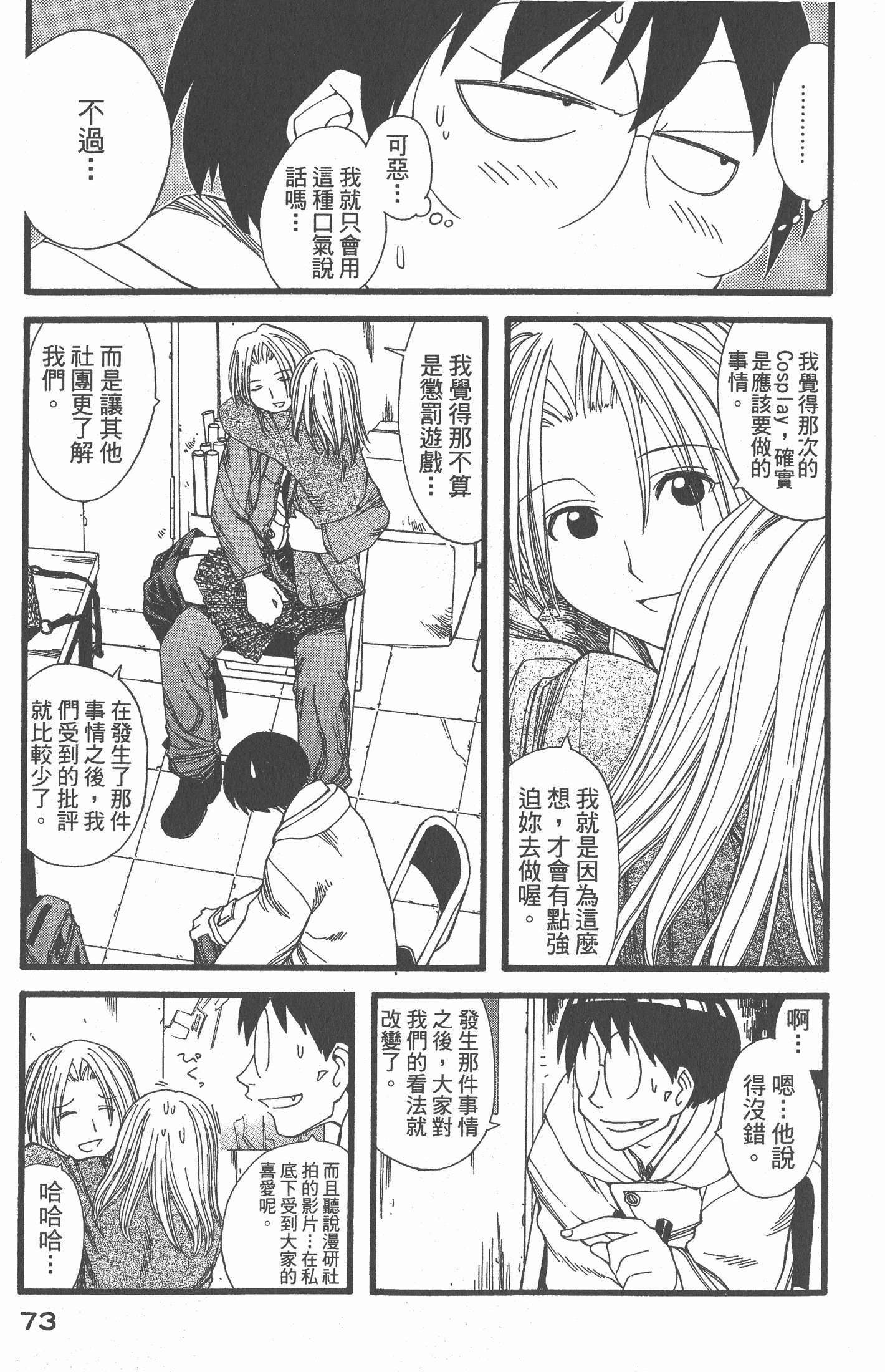 Page 75